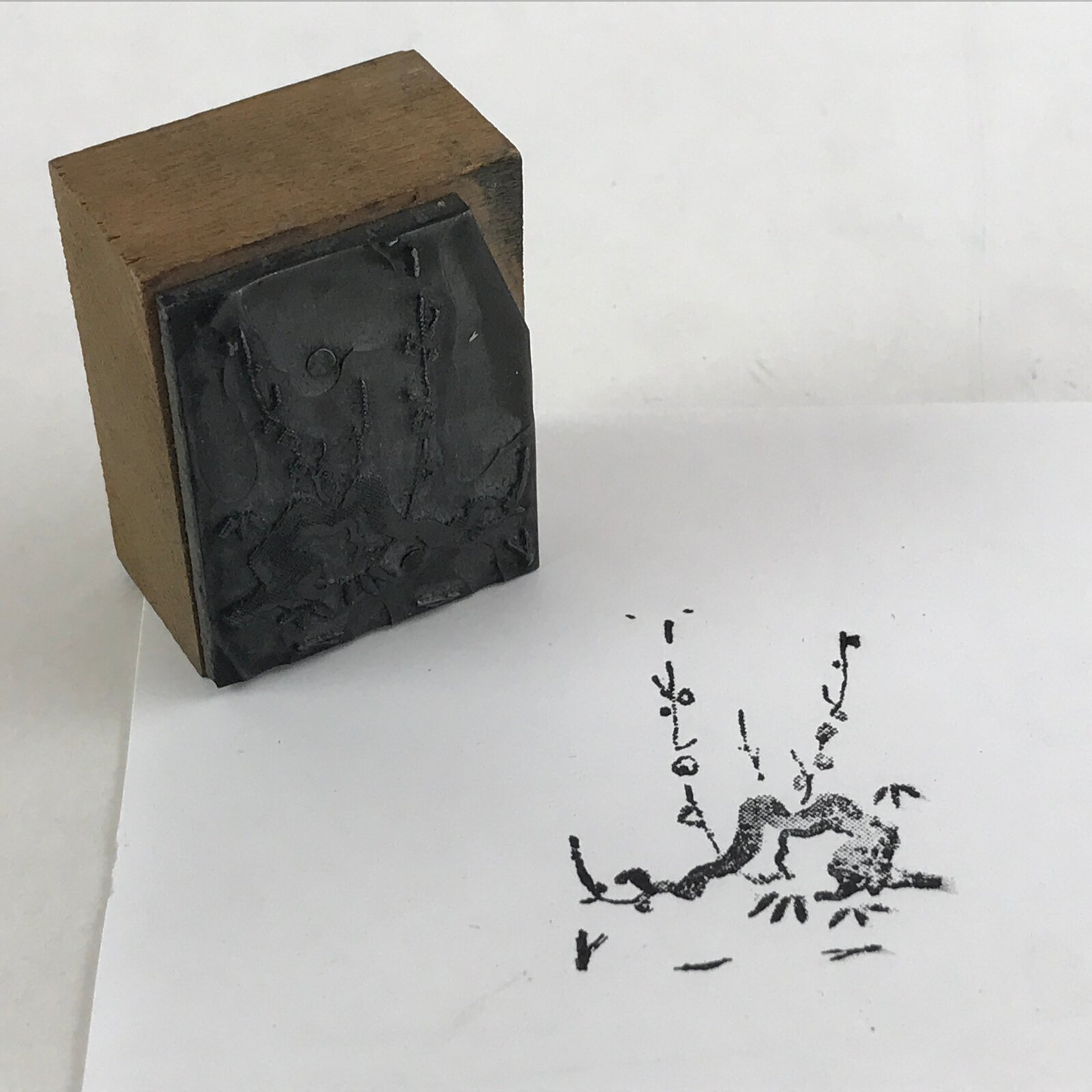 Japanese Wooden Stamp Hanko Inkan Vtg Metal Plum Blossom Card Making HS165