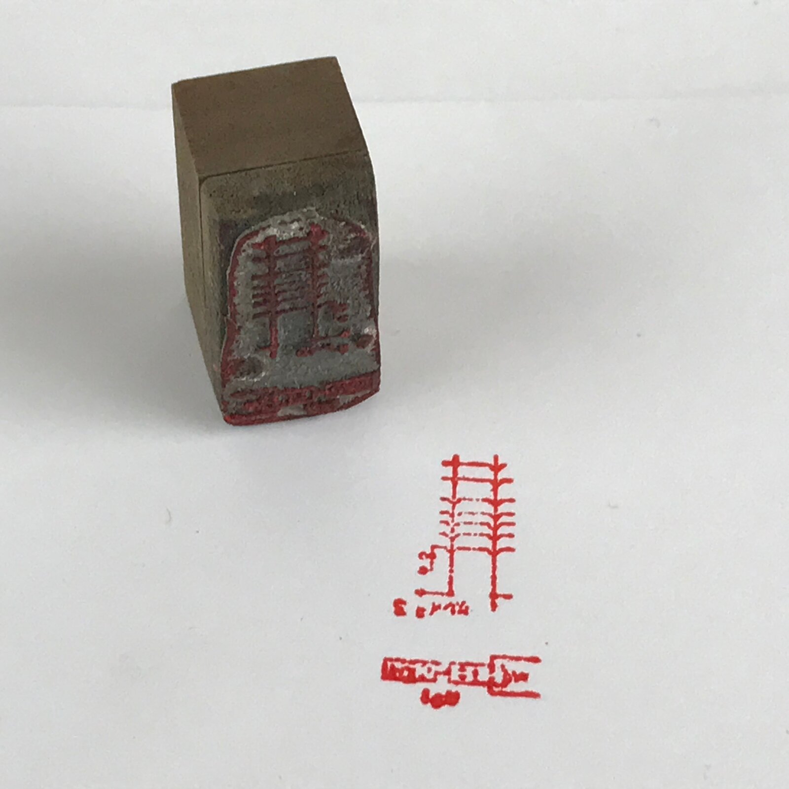 Japanese Wooden Stamp Hanko Inkan Vtg Metal Seal Textile Products Mark HS103