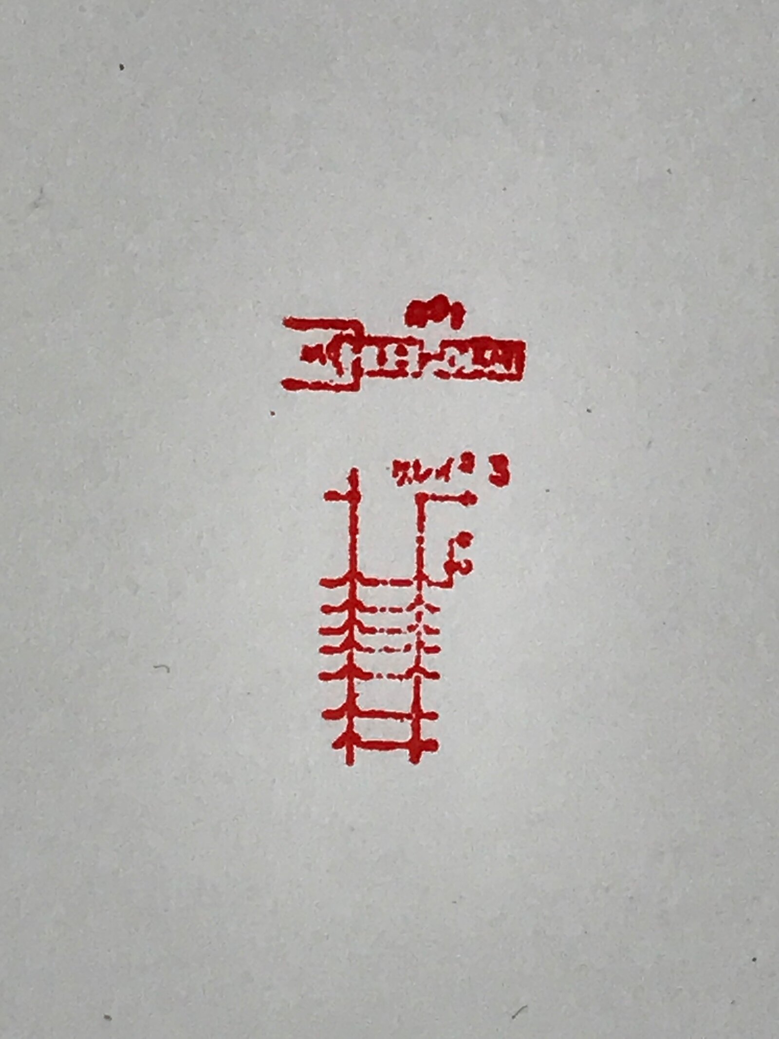 Japanese Wooden Stamp Hanko Inkan Vtg Metal Seal Textile Products Mark HS103