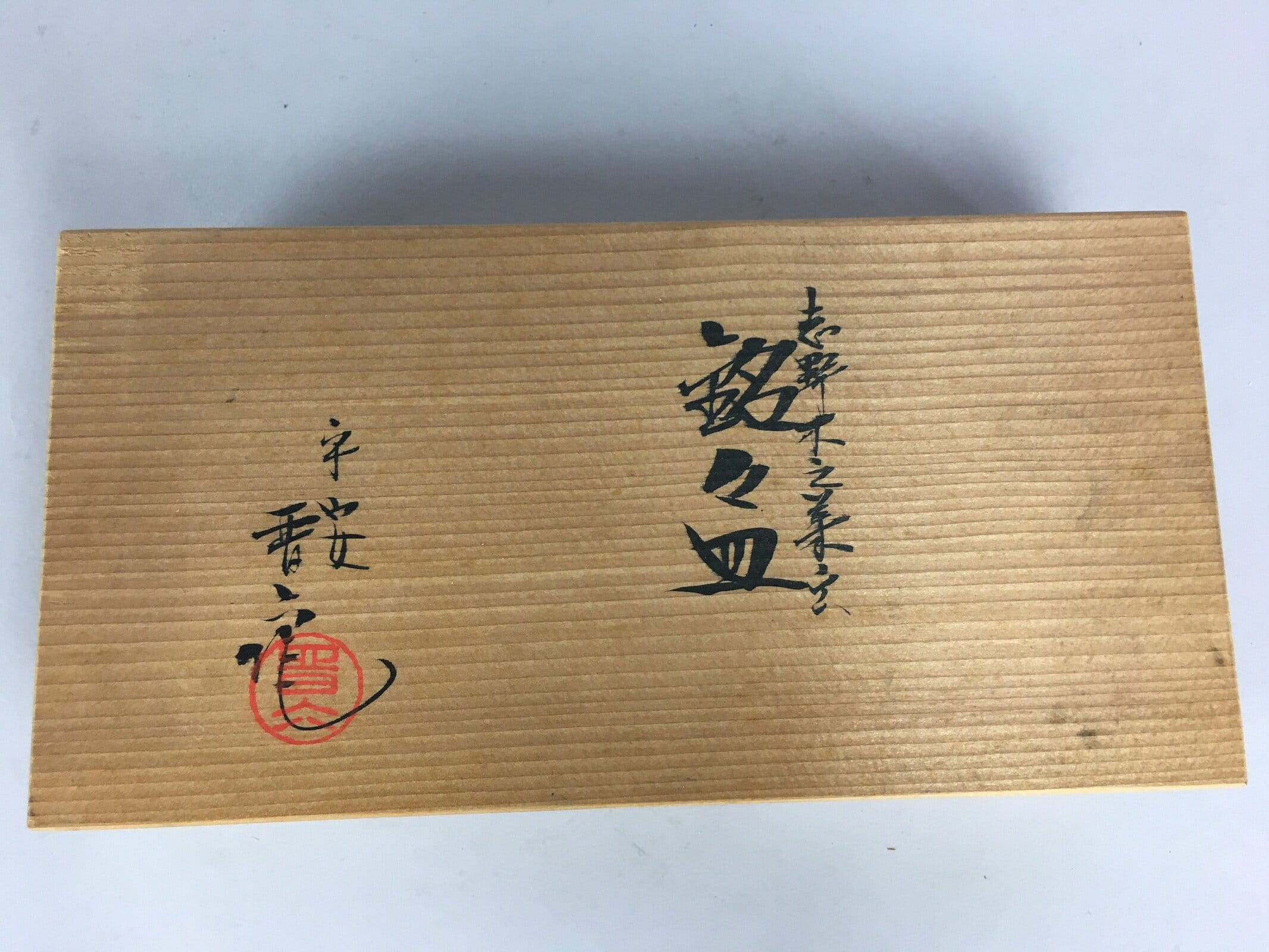 Japanese Wooden Storage 2 Rooms Box Vtg Hako Inside 26x12.7x5 cm WB778