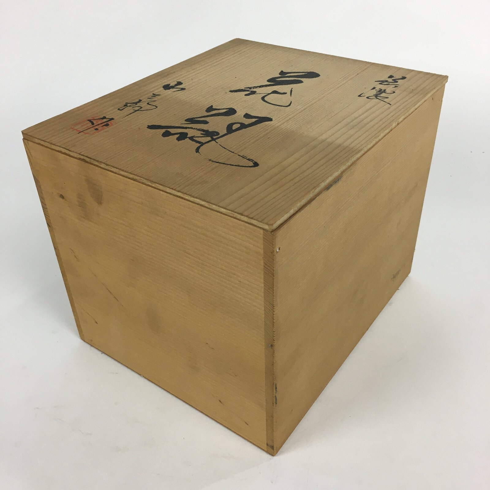 Japanese Wooden Storage Box Pottery Vtg Hako Inside 17.4x21 x17.4cm WB814