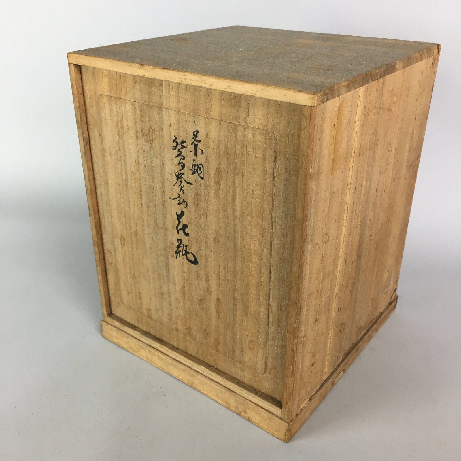 Japanese Wooden Storage Box Pottery Vtg Hako Inside 22x21x21.5cm WB775