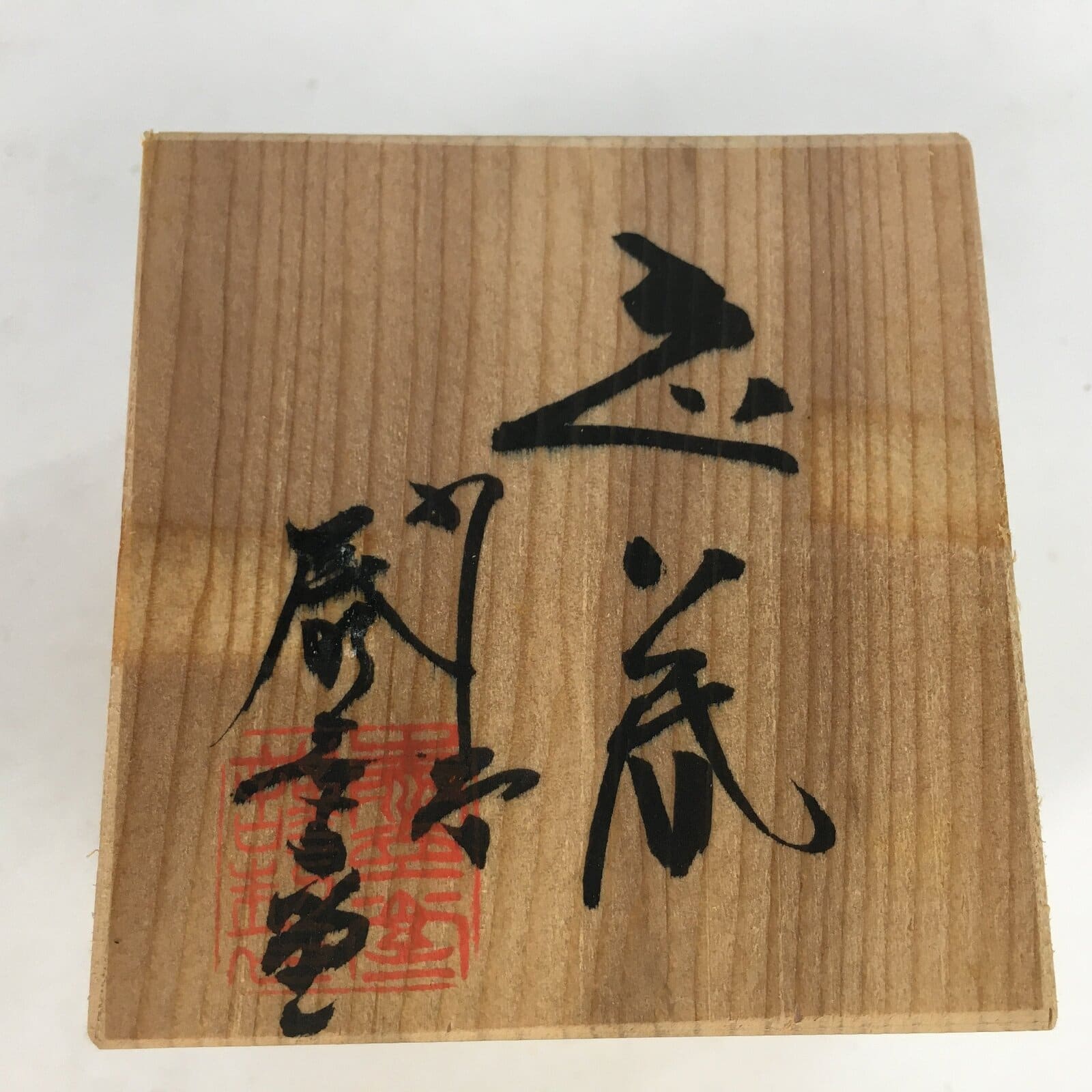Japanese Wooden Storage Box Pottery Vtg Small Hako Inside 7x 6.9x5.4cm WB811