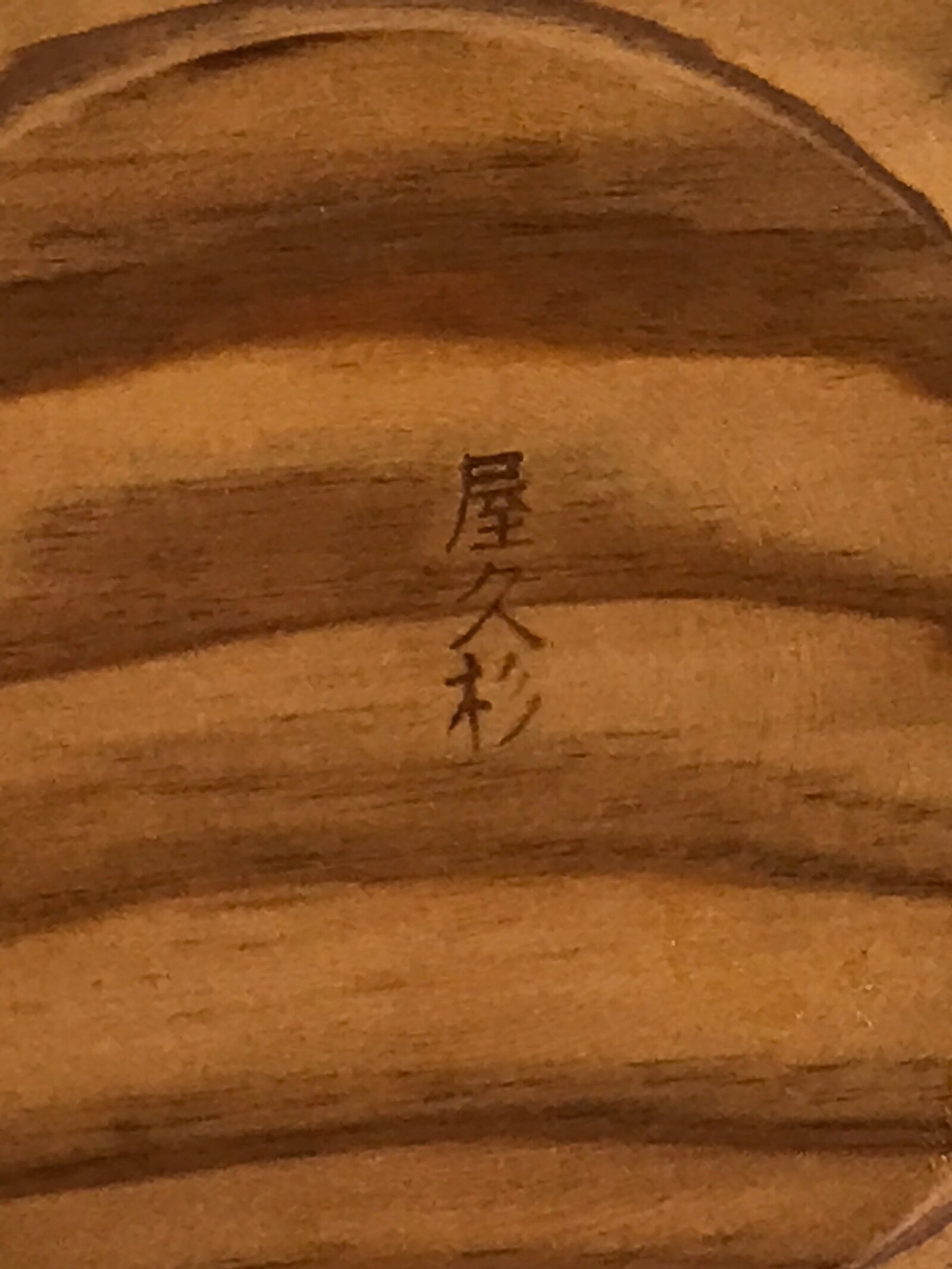 Japanese Wooden Yakusugi Drink Saucer 5pc Set Vtg Chataku Coaster Round UR937