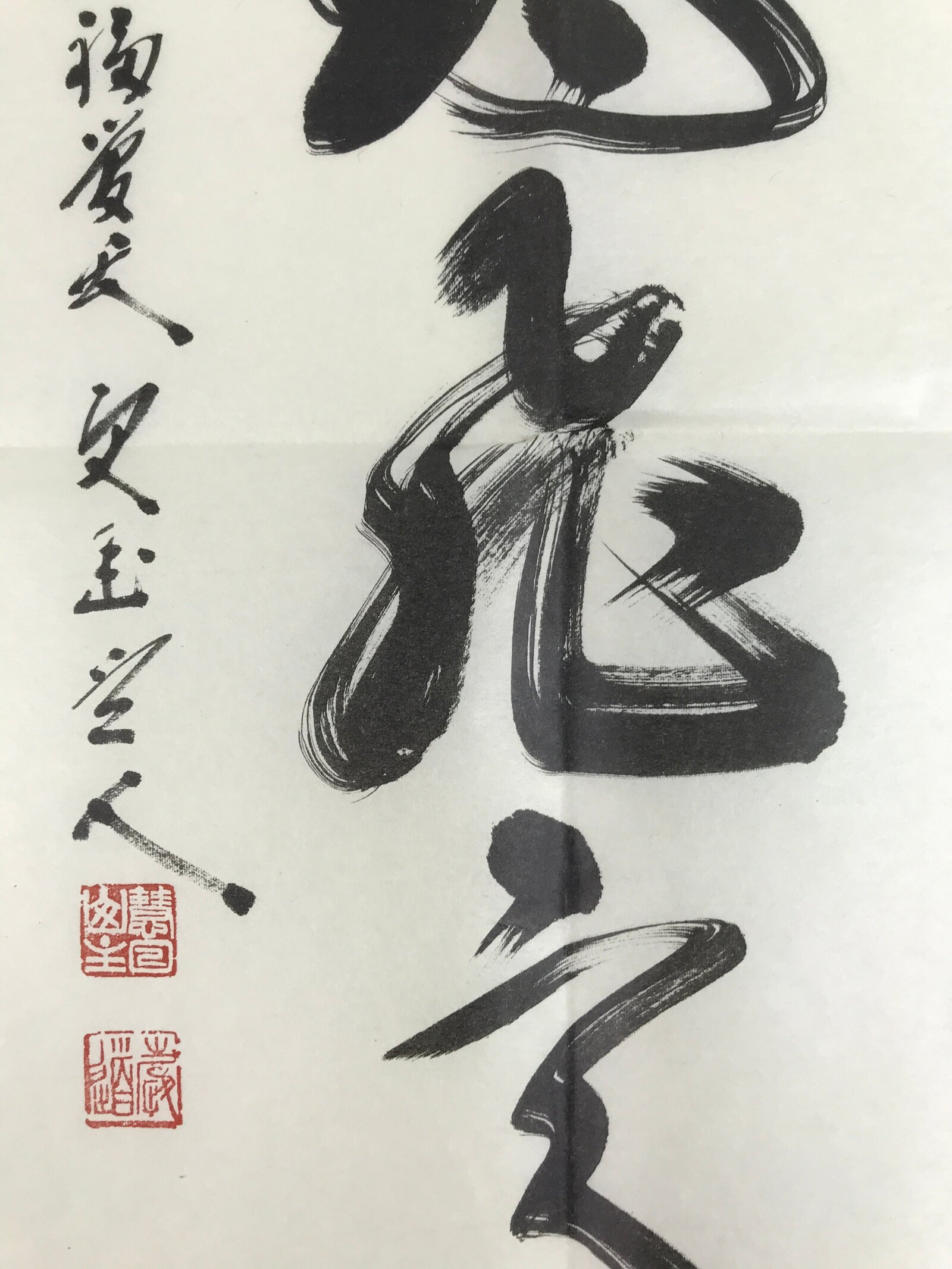 Japanese Zen Calligraphy Keido Fukushima Tsurutobukototakashi Kakejiku FL352
