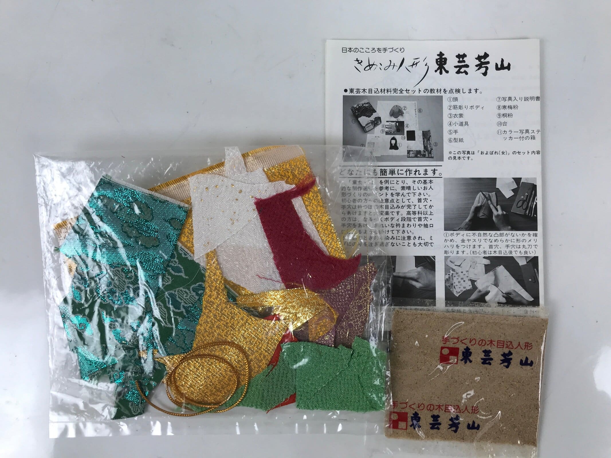 Japanese Zodiac Fabric Dragon Doll Vtg Kimekomi Ningyo Animal Green Gold Rice ST