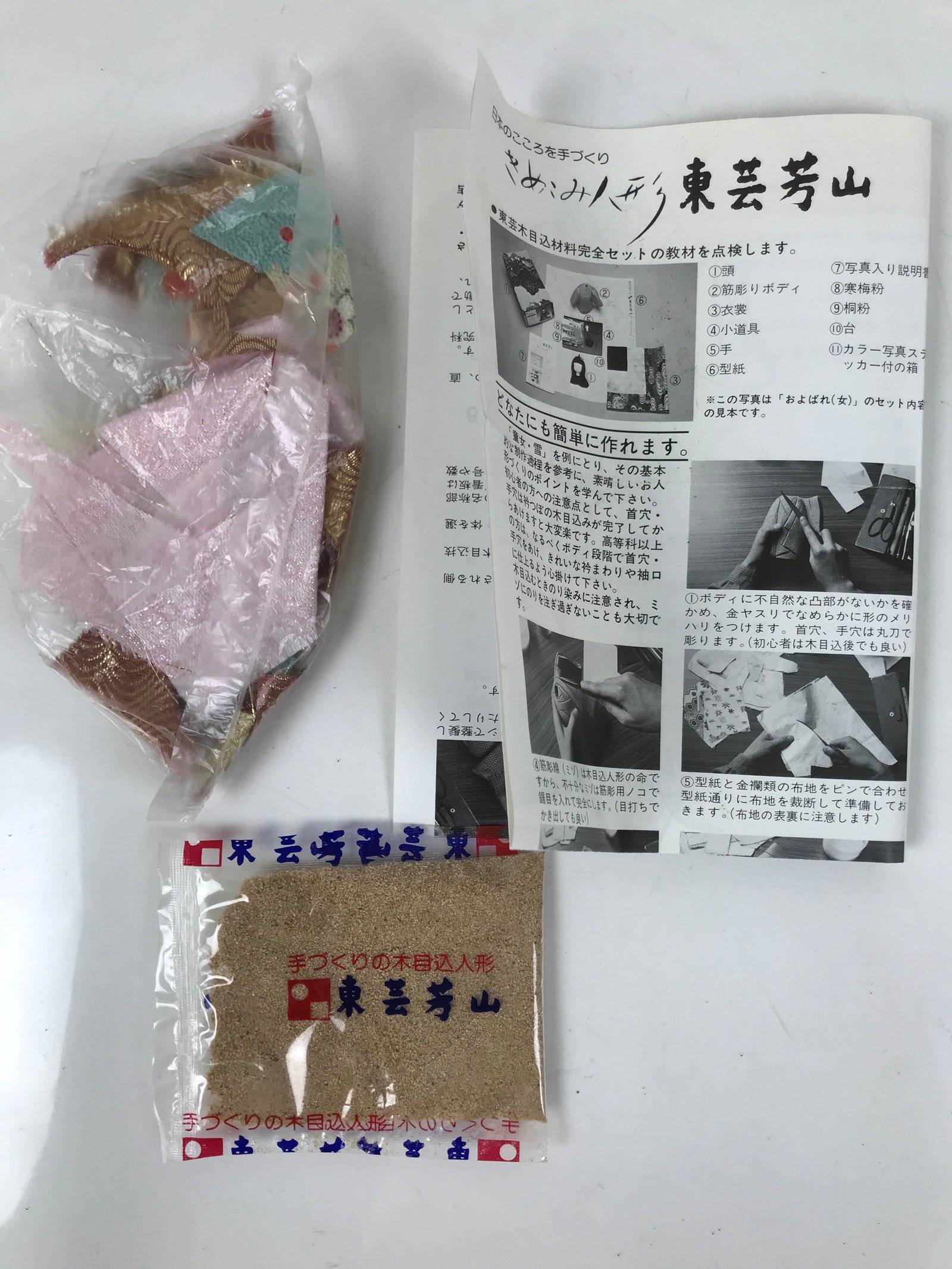 Japanese Zodiac Fabric Monkey Doll Vtg Kimekomi Ningyo Animal Fortune Saru ST27