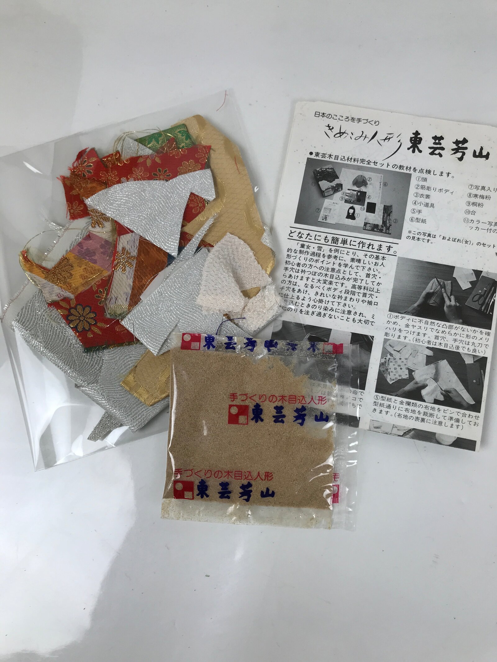 Japanese Zodiac Fabric Mouse Doll Vtg Kimekomi Ningyo Animal Lucky Hammer ST32