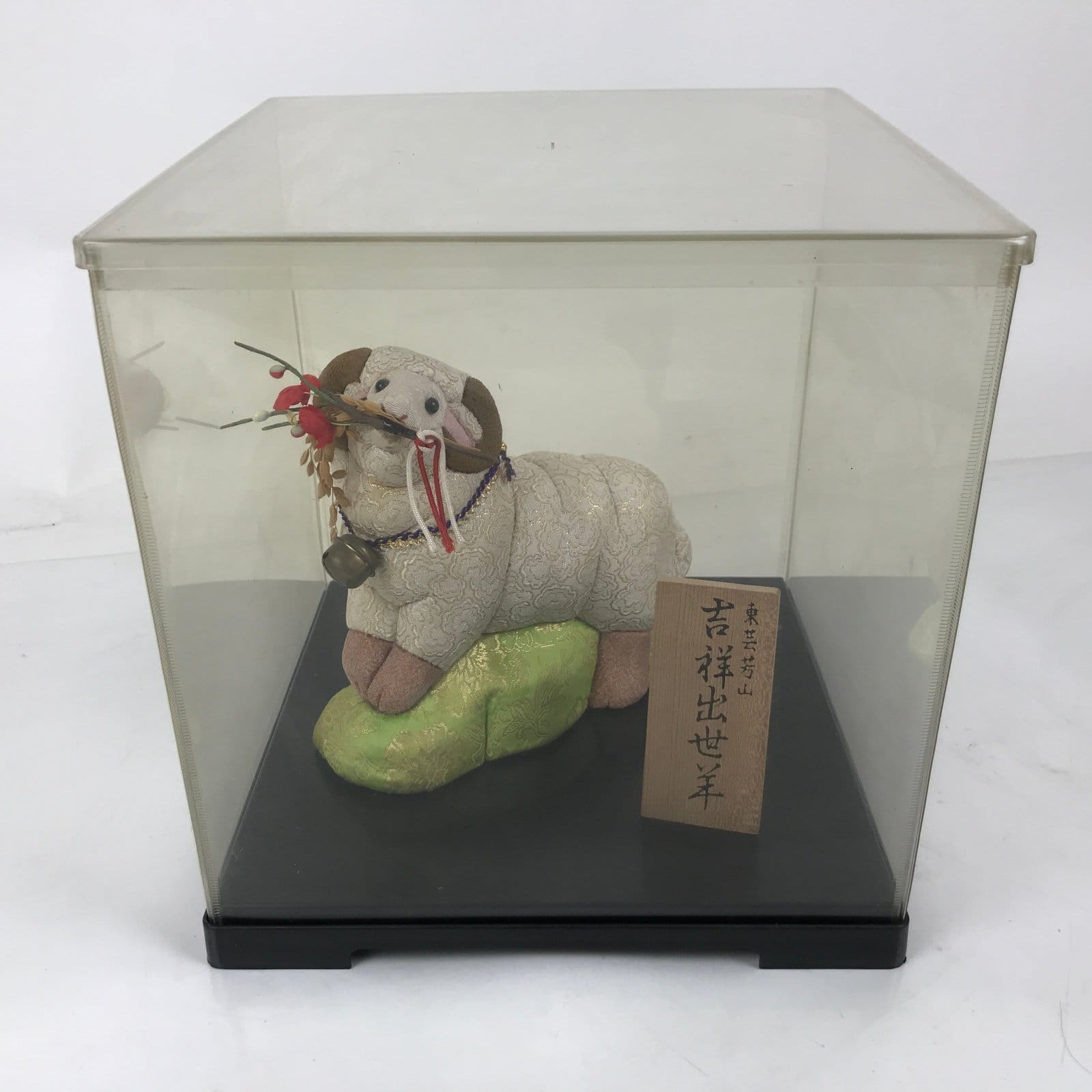 Japanese Zodiac Fabric Sheep Doll Vtg Kimekomi Ningyo Animal Hitsuji w/Case ST33