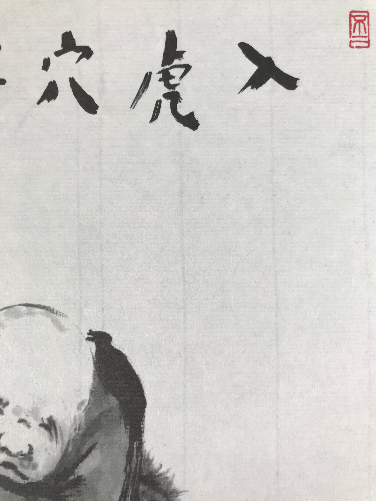 Japanese Zodiac Shikishi Art Board Painting Vtg Man Tiger Cub Proverb Kanji A662