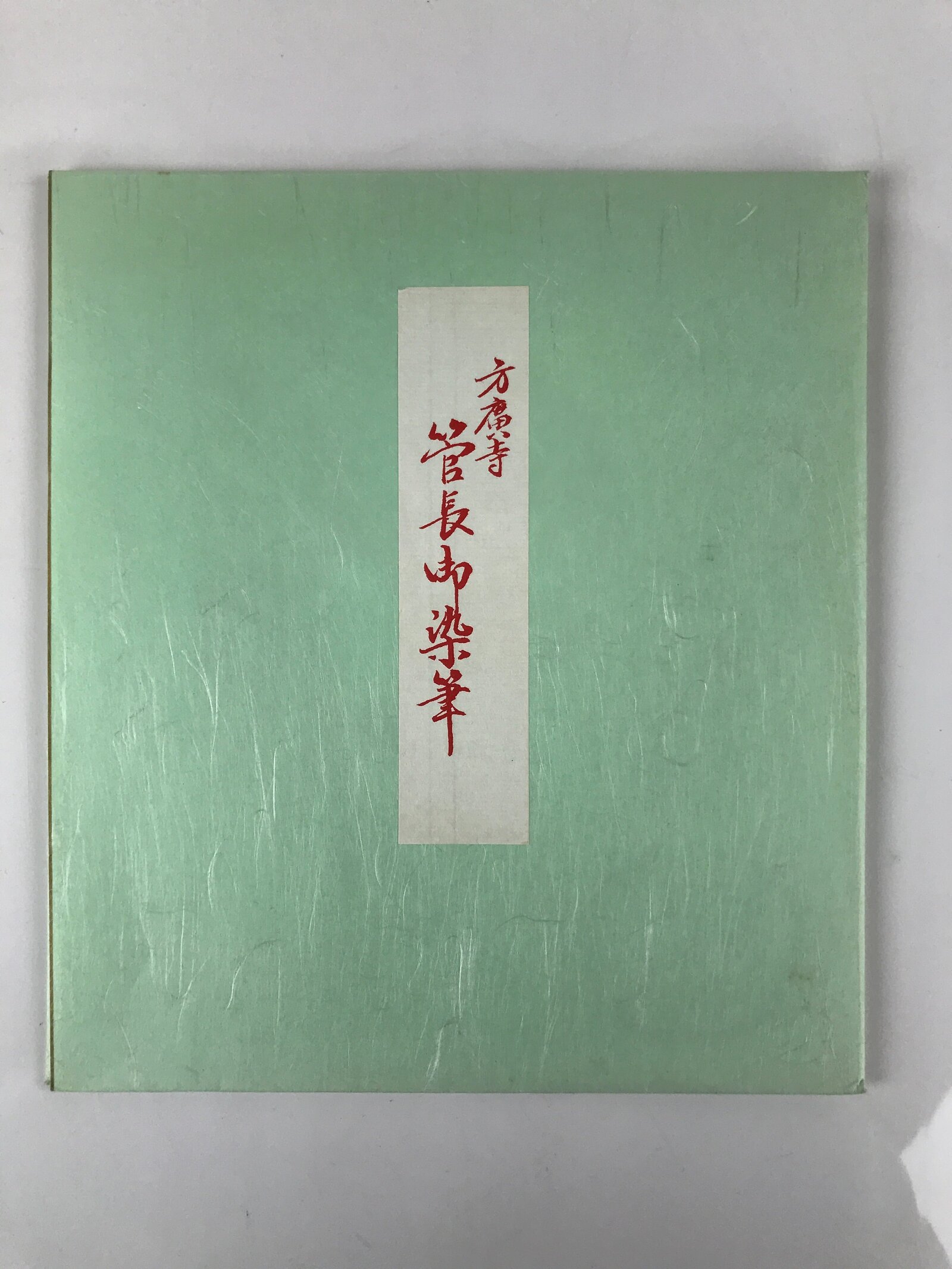 Japanese Zodiac Shikishi Art Board Painting Vtg Rooster Proverb Black Kanji A666