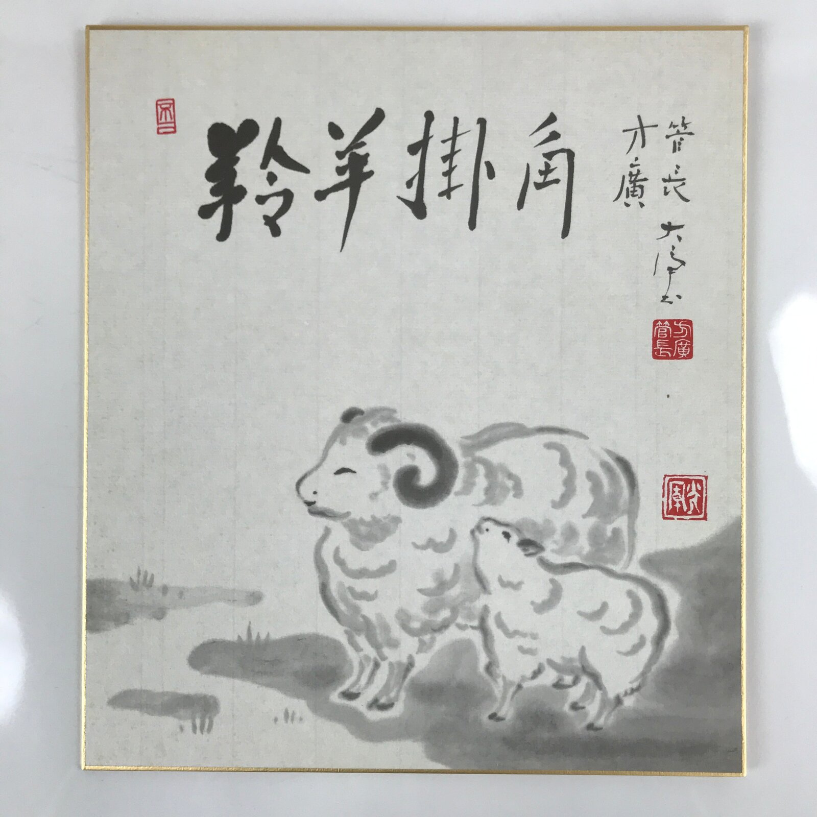 Japanese Zodiac Shikishi Art Board Painting Vtg Sheep Lamb Black Kanji A664