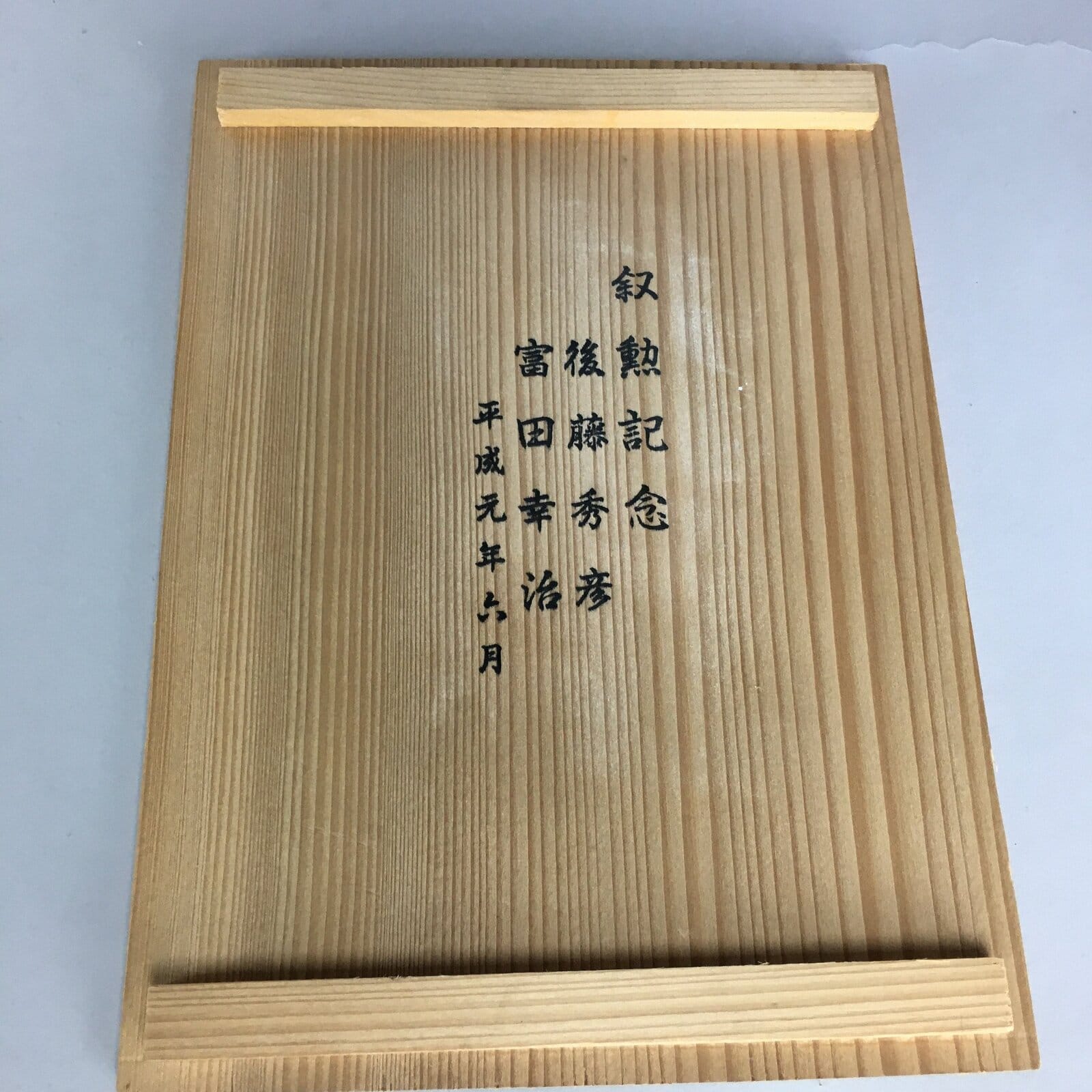 Jpanese Wooden Storage Box Pottery Vtg Hako Inside 22x15.9x15.9cm WB780