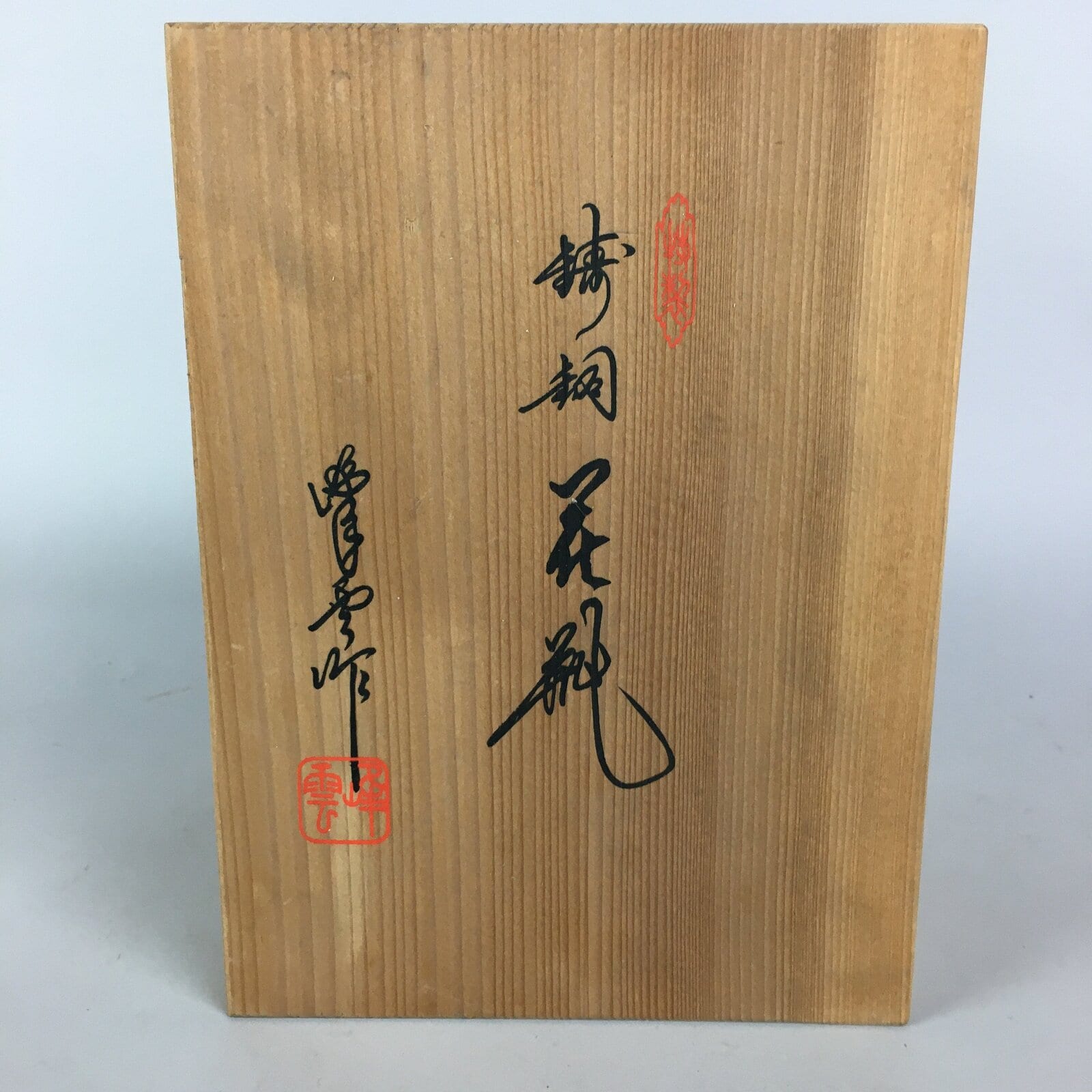 Jpanese Wooden Storage Box Pottery Vtg Hako Inside 22x15.9x15.9cm WB780