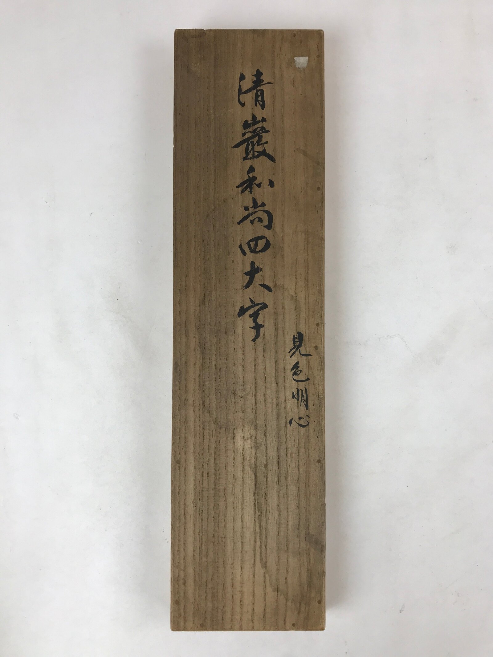 Vintage Japanese Wooden Lidded Buddhist Item Storage Box Inside 38.5x8x8.5cm X70