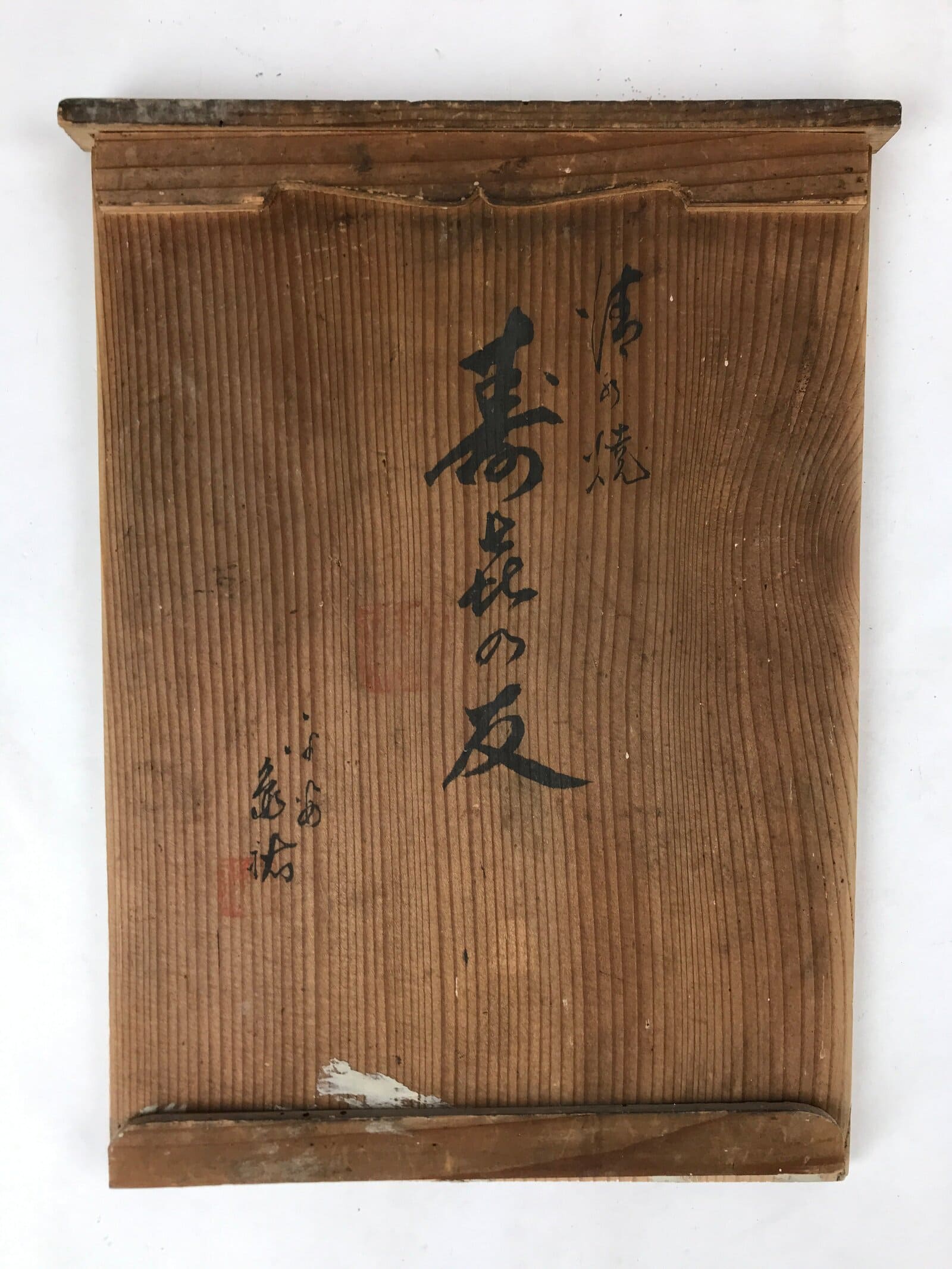 Vintage Japanese Wooden Lidded Flower Vase Storage Box Inside 21.5x22x31cm X64