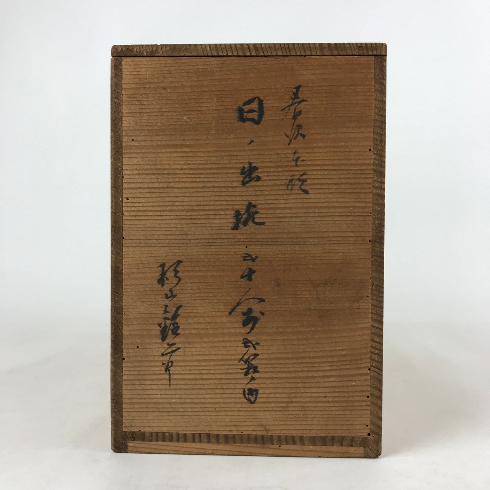 Vintage Japanese Wooden Lidded Soup Bowl Storage Box Inside 27.5x13x20.5cm X69