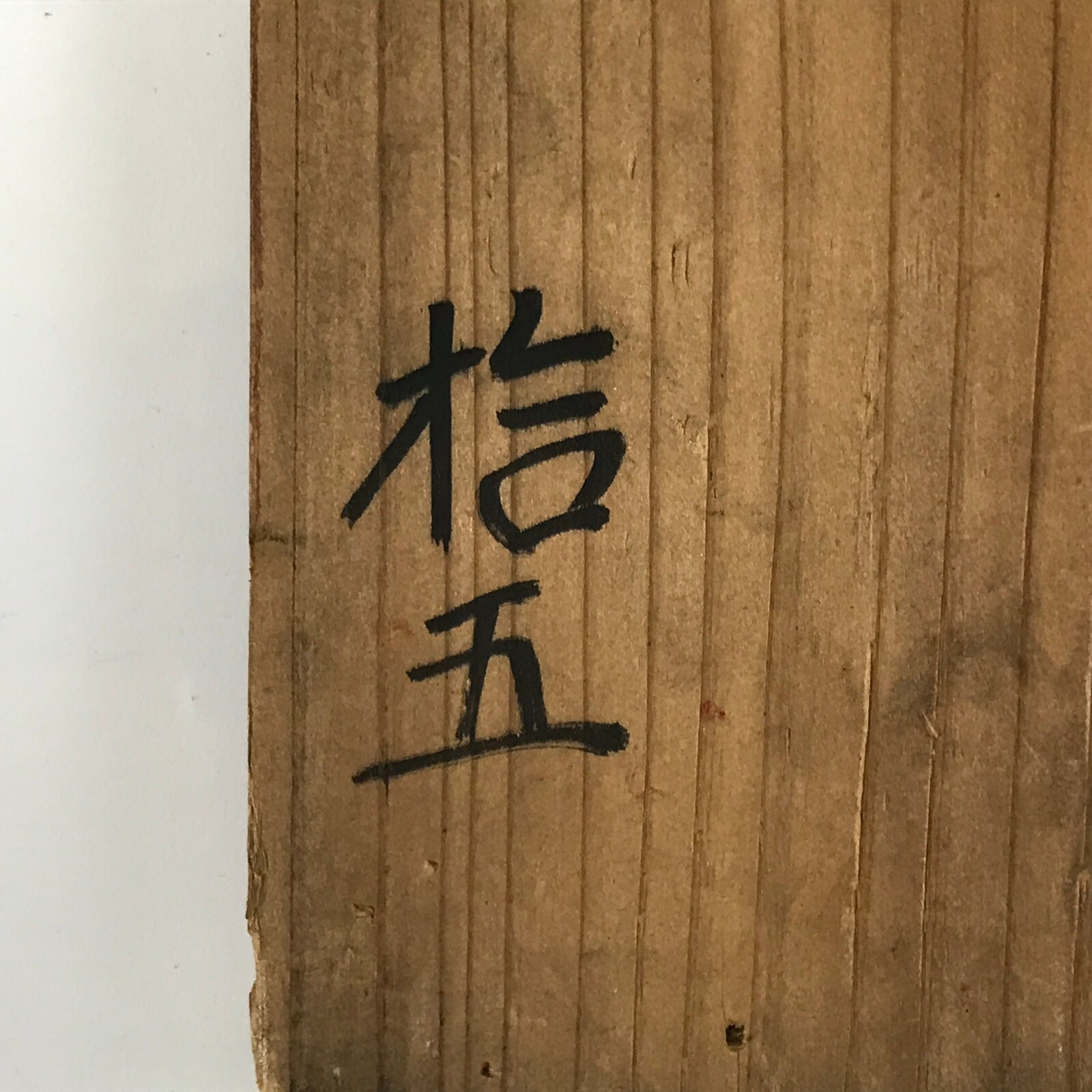 Vintage Japanese Wooden Lidded Storage Box Inside 21.5x23.5x40.5cm Brown X131