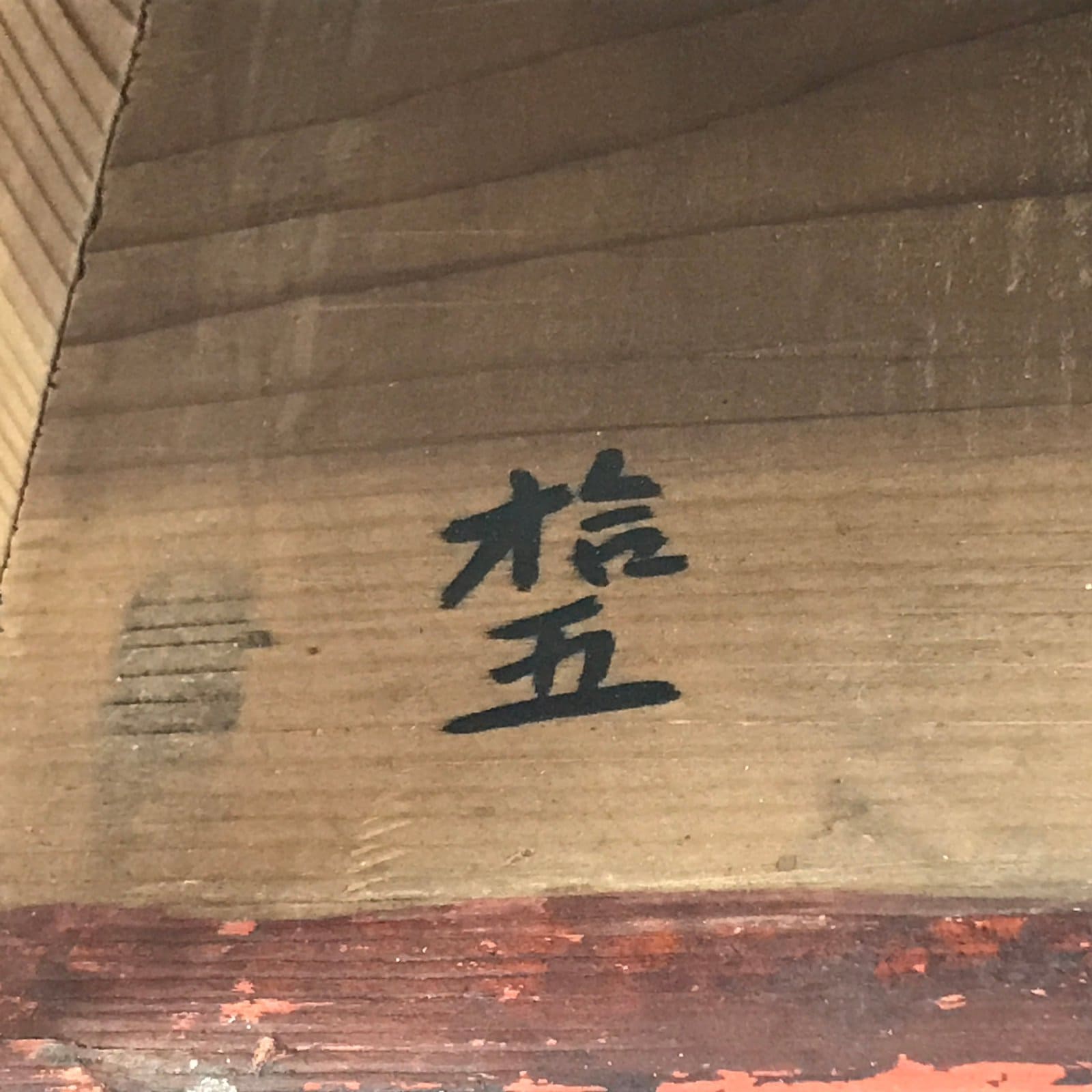 Vintage Japanese Wooden Lidded Storage Box Inside 21.5x23.5x40.5cm Brown X131