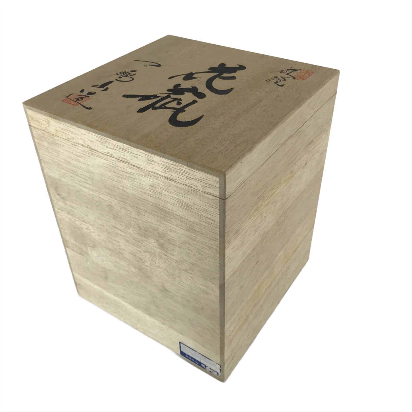 Vintage Japanese Wooden Lidded Vase Storage Box Inside 25x25x28.5cm Brown X115