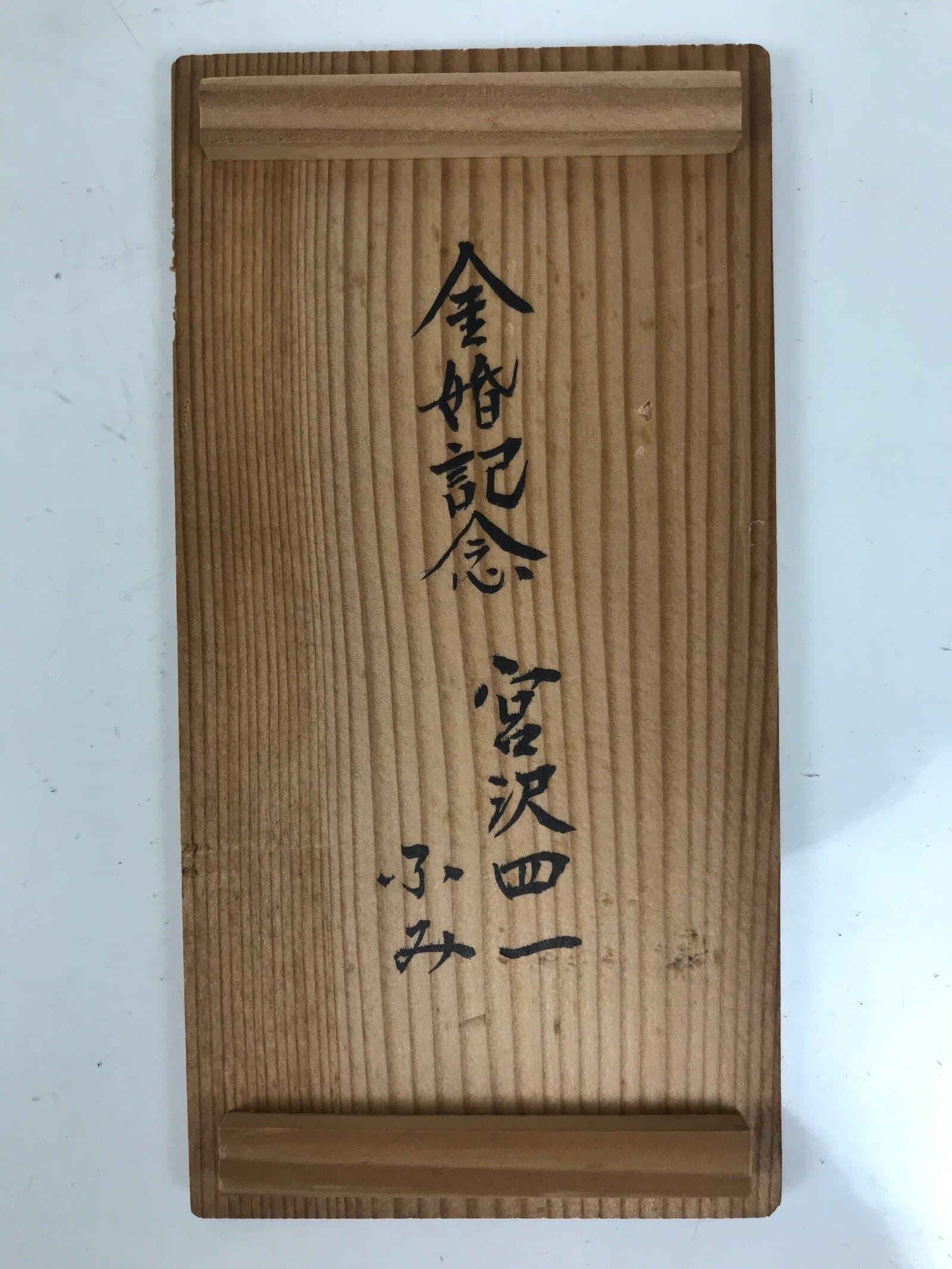 Vtg Japanese Wooden Lidded Pottery Storage Box Inside 17.5x8.5x10.8cm Brown X162