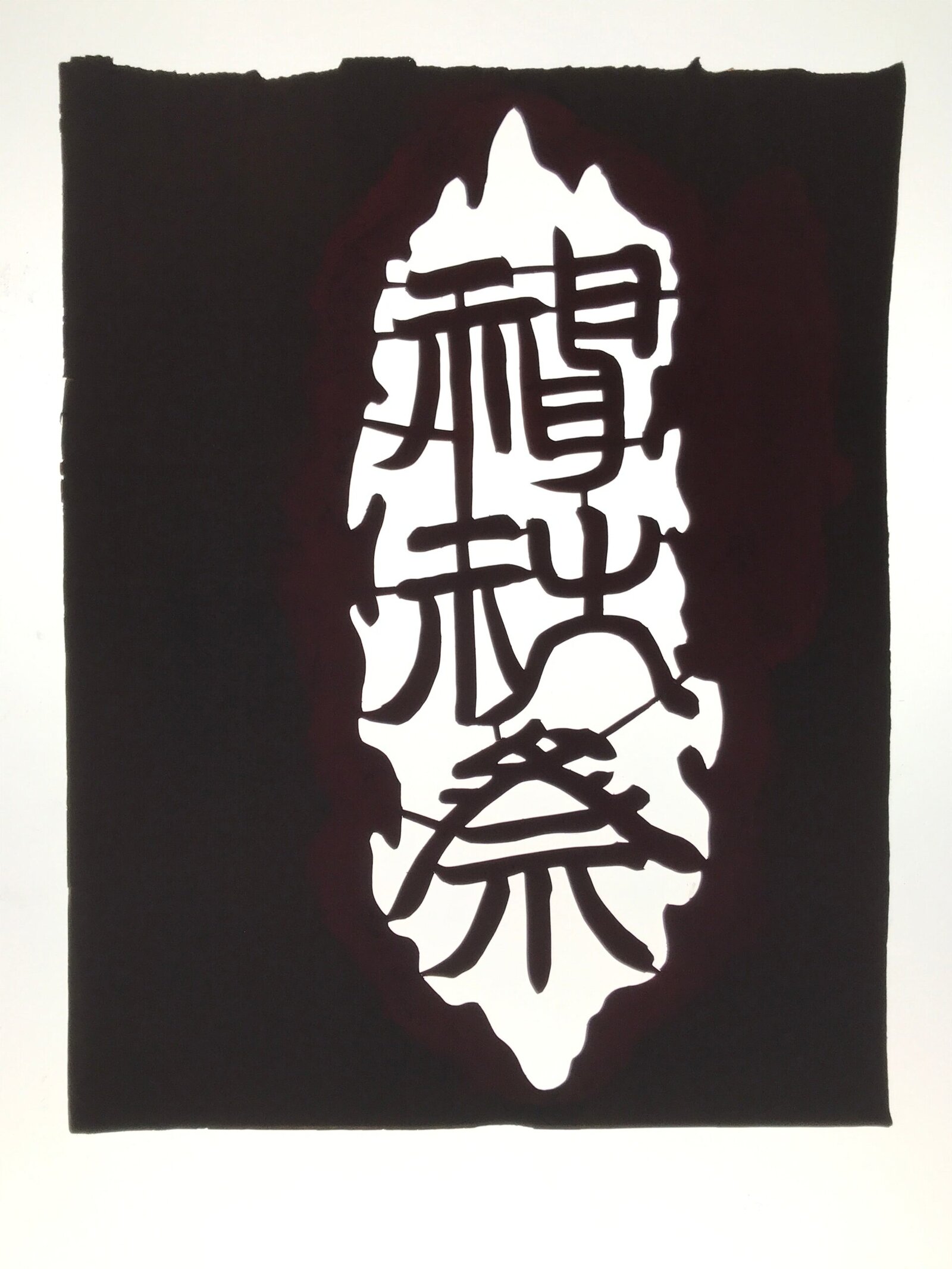 Antique Japanese Katagami Paper Kimono Stencil Autumn Matsuri Large Kanji A857