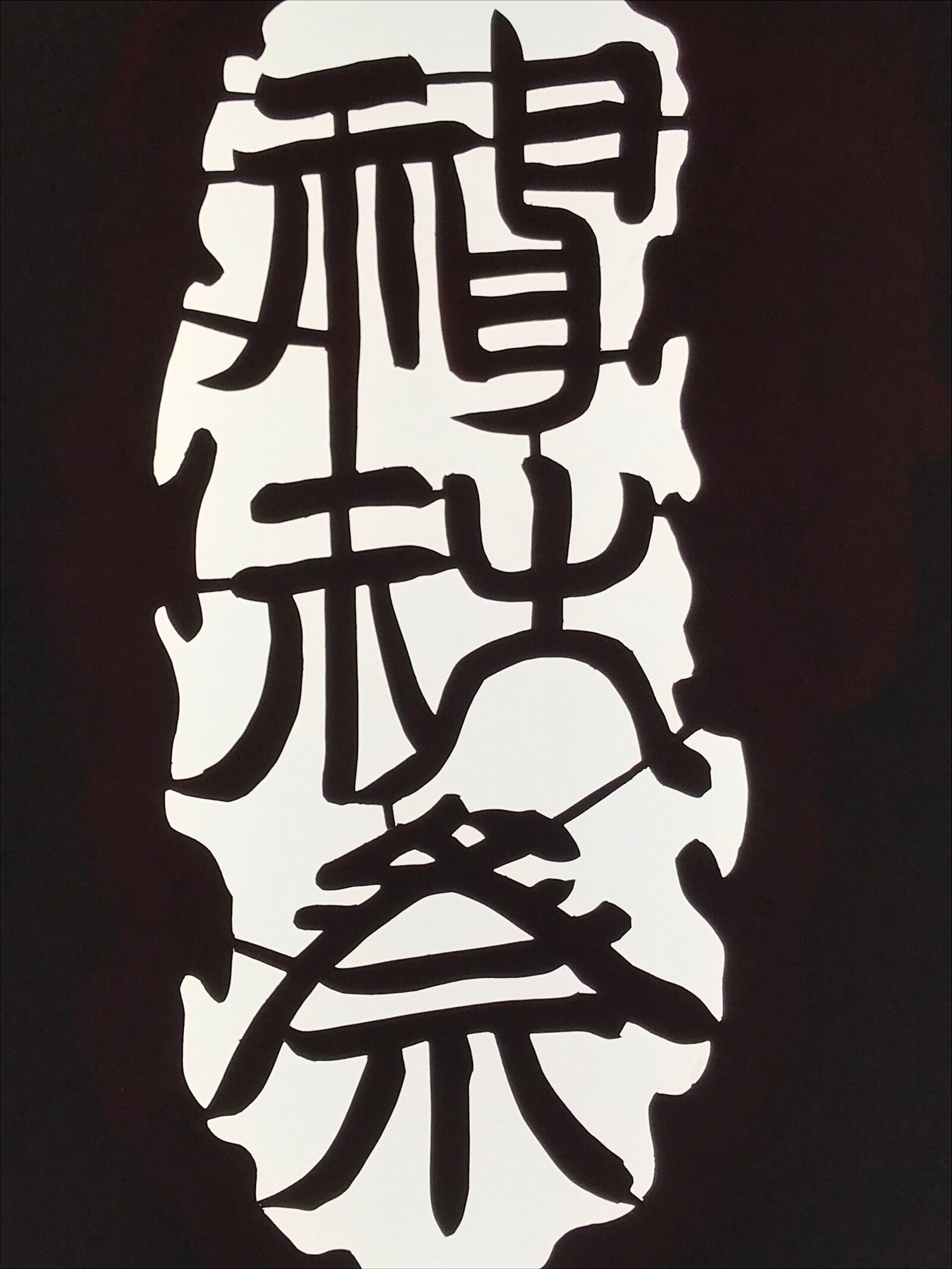 Antique Japanese Katagami Paper Kimono Stencil Autumn Matsuri Large Kanji A857