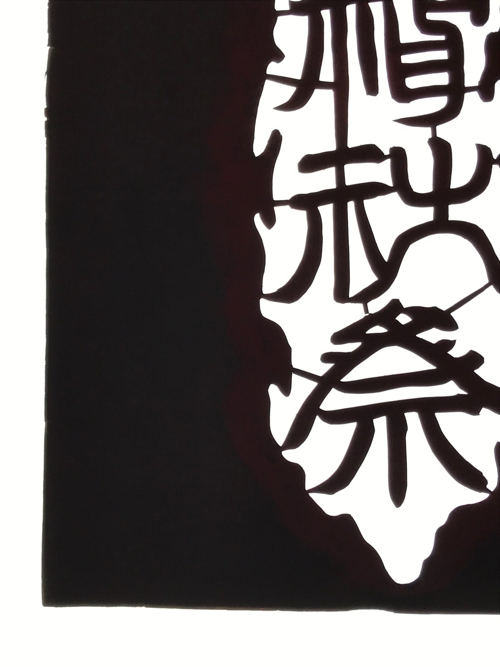 Antique Japanese Katagami Paper Kimono Stencil Autumn Matsuri Large Kanji A857