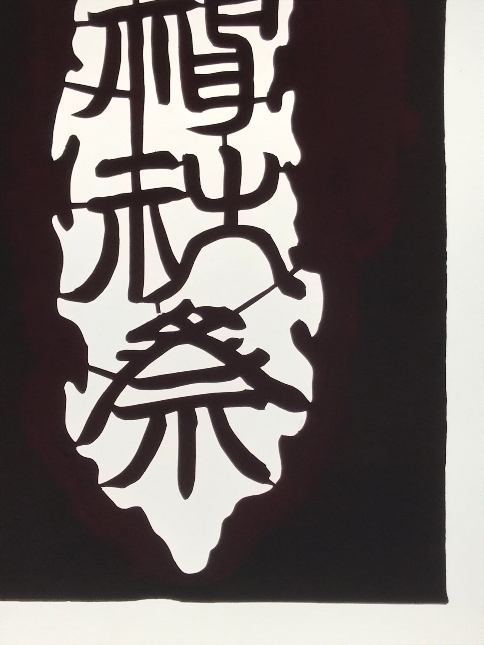 Antique Japanese Katagami Paper Kimono Stencil Autumn Matsuri Large Kanji A857