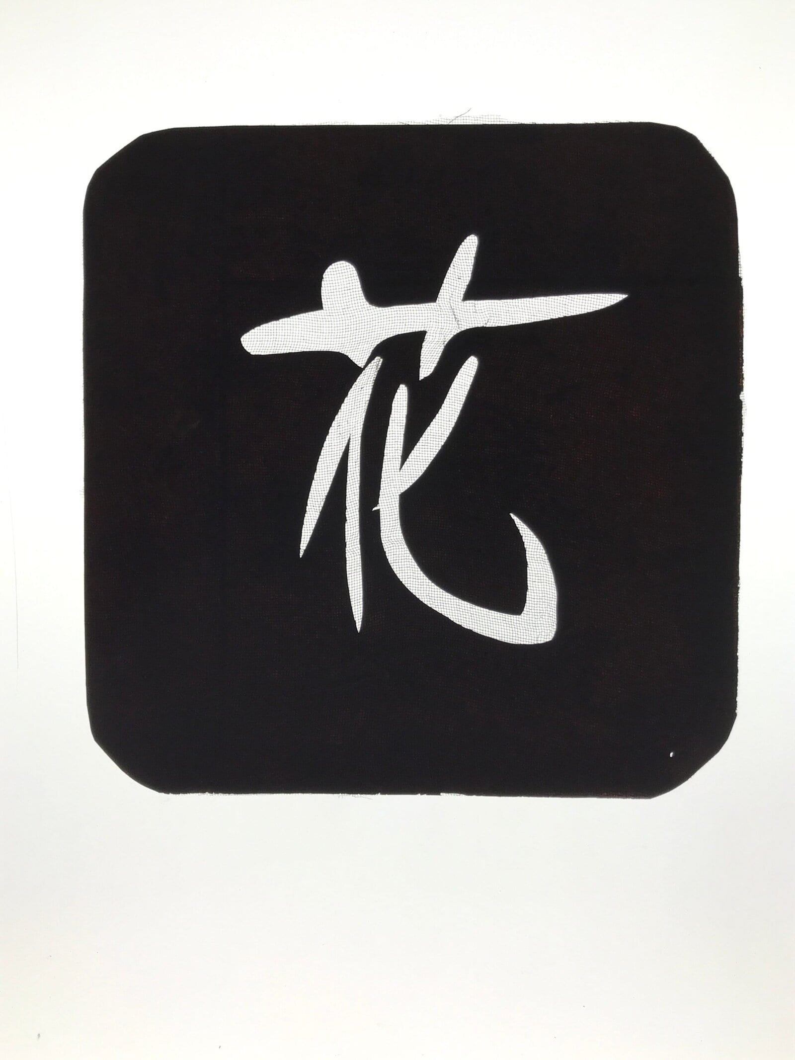 Antique Japanese Katagami Paper Kimono Stencil Katazome Hana Flower Kanji A773