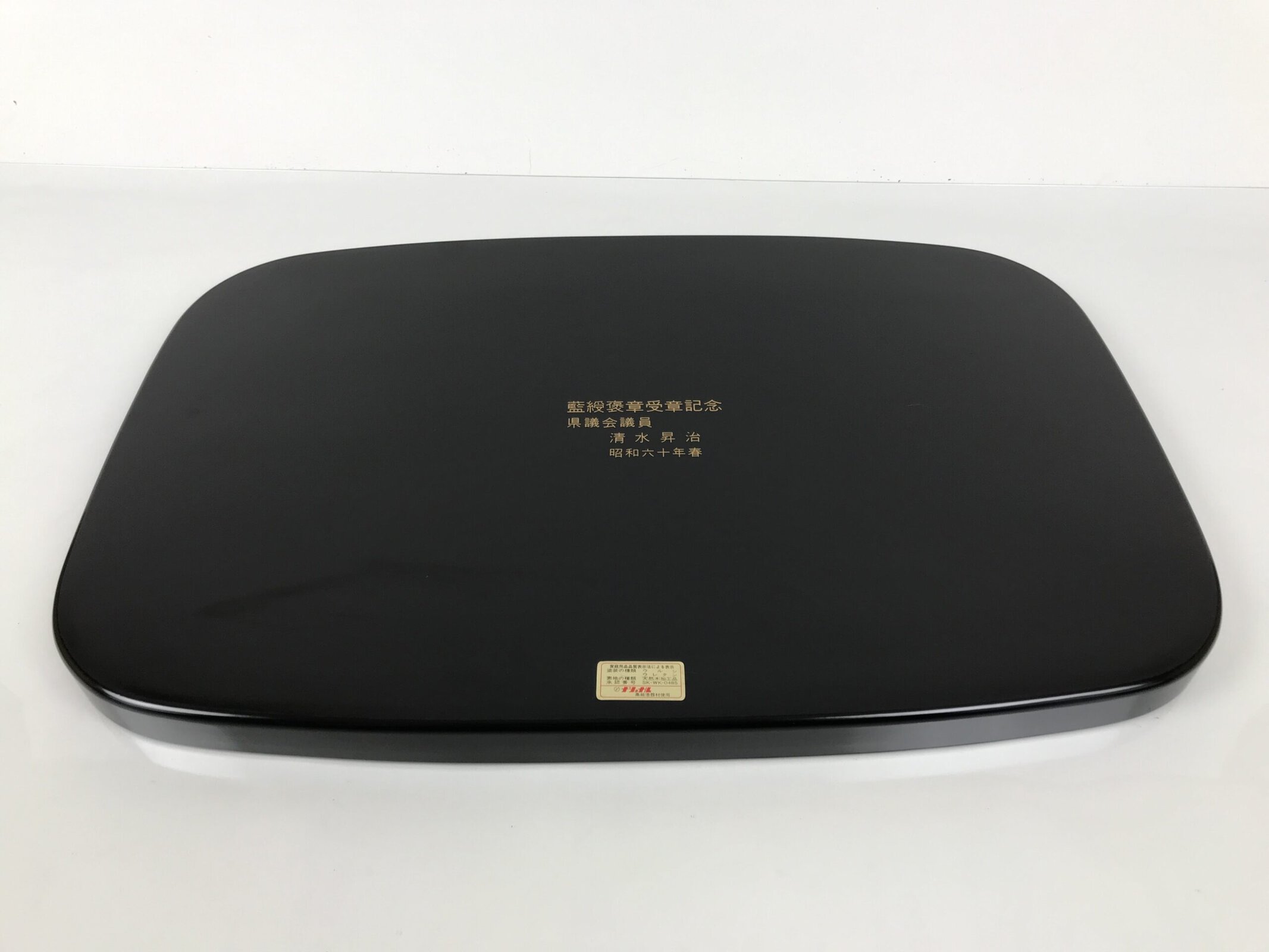 Japanese Lacquered Wood Serving Tray Obon Rectangle Black Gold Makie Pine L590 - Image 6