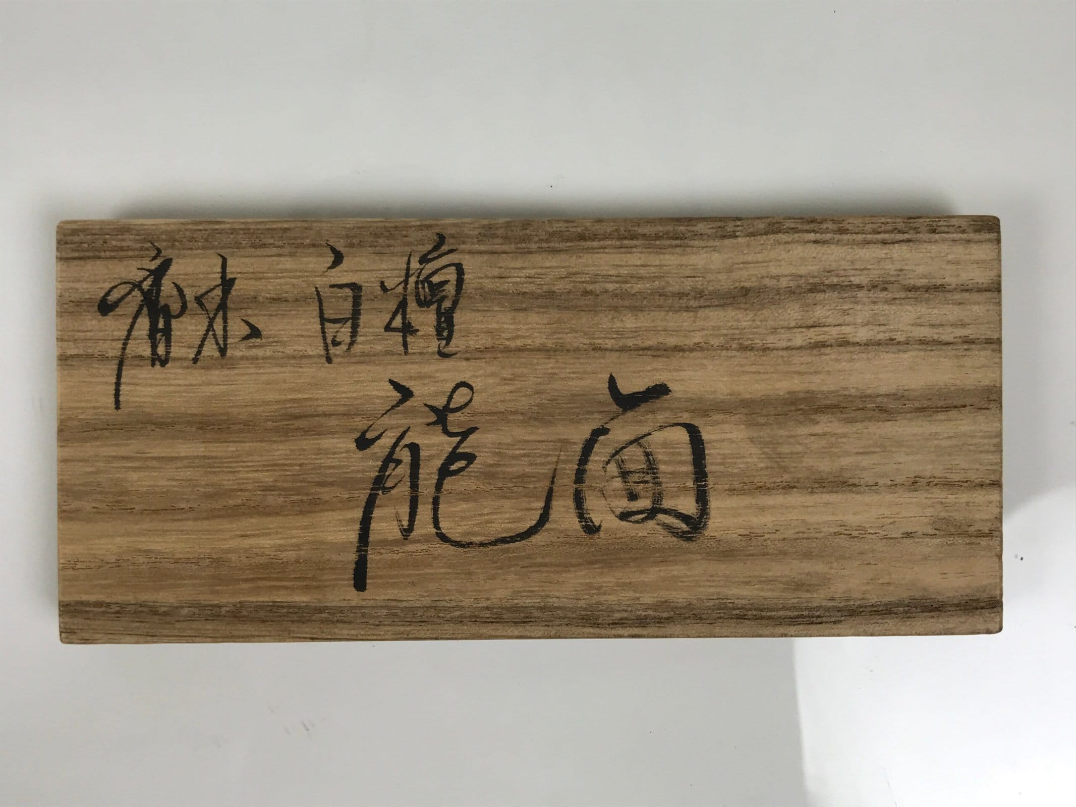 Japanese Carved Noh Mask Obidome Vtg Netsuke Sandalwood Young Girl Koomote SP1