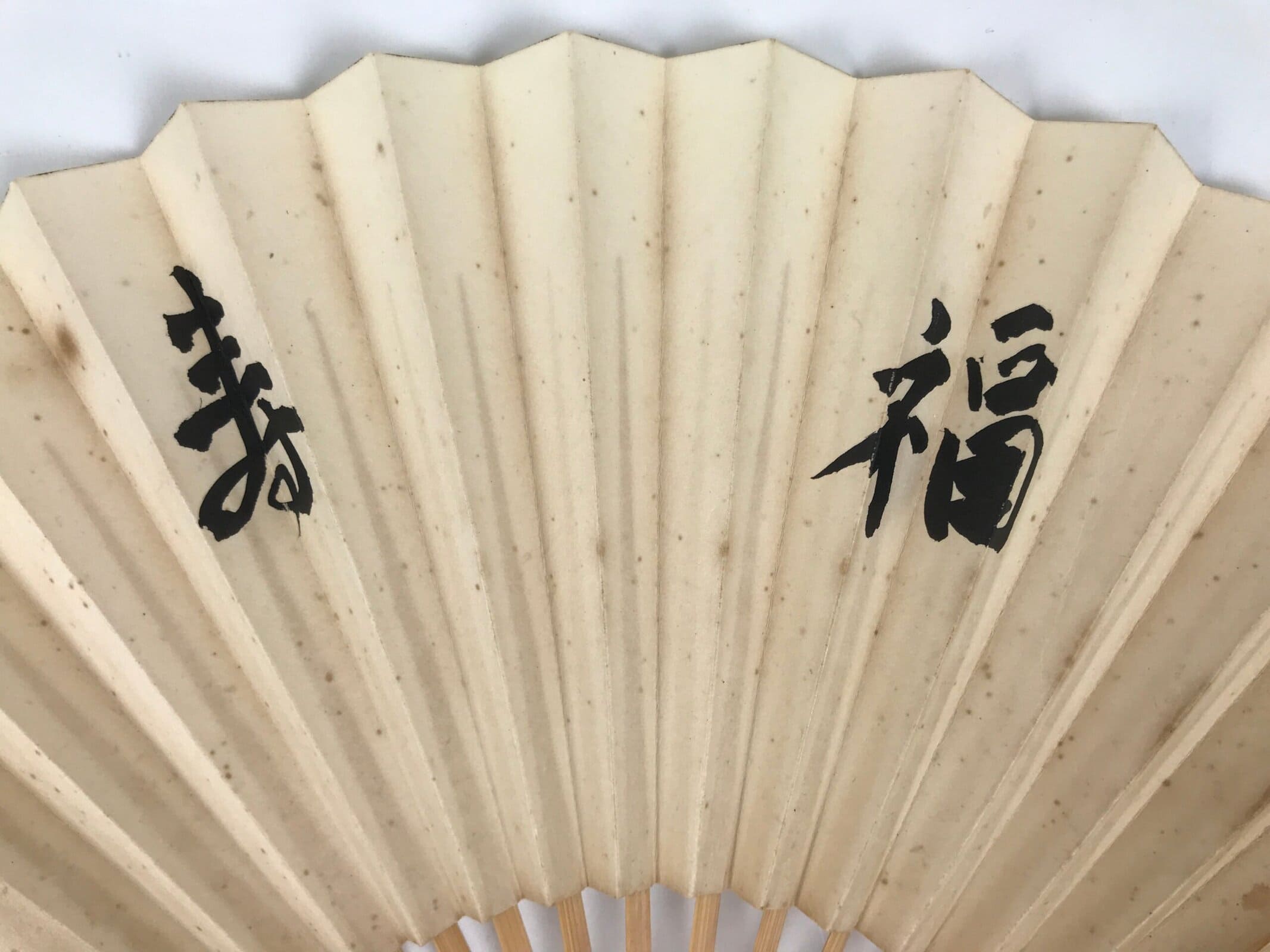 Japanese Paper Folding Fan Sensu Vtg Bamboo Frame White Calligraphy Kanji 5D35