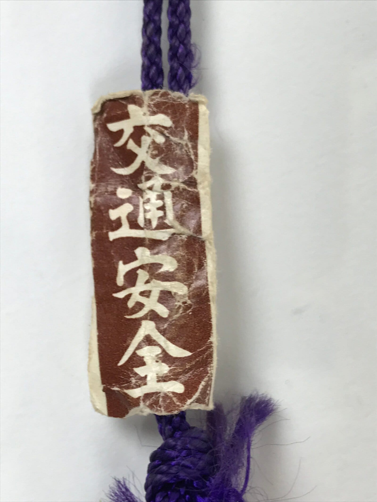 Japanese Wooden Kokeshi Charm Vtg Bowling Pin Ball Brown Traffic Safety KF817