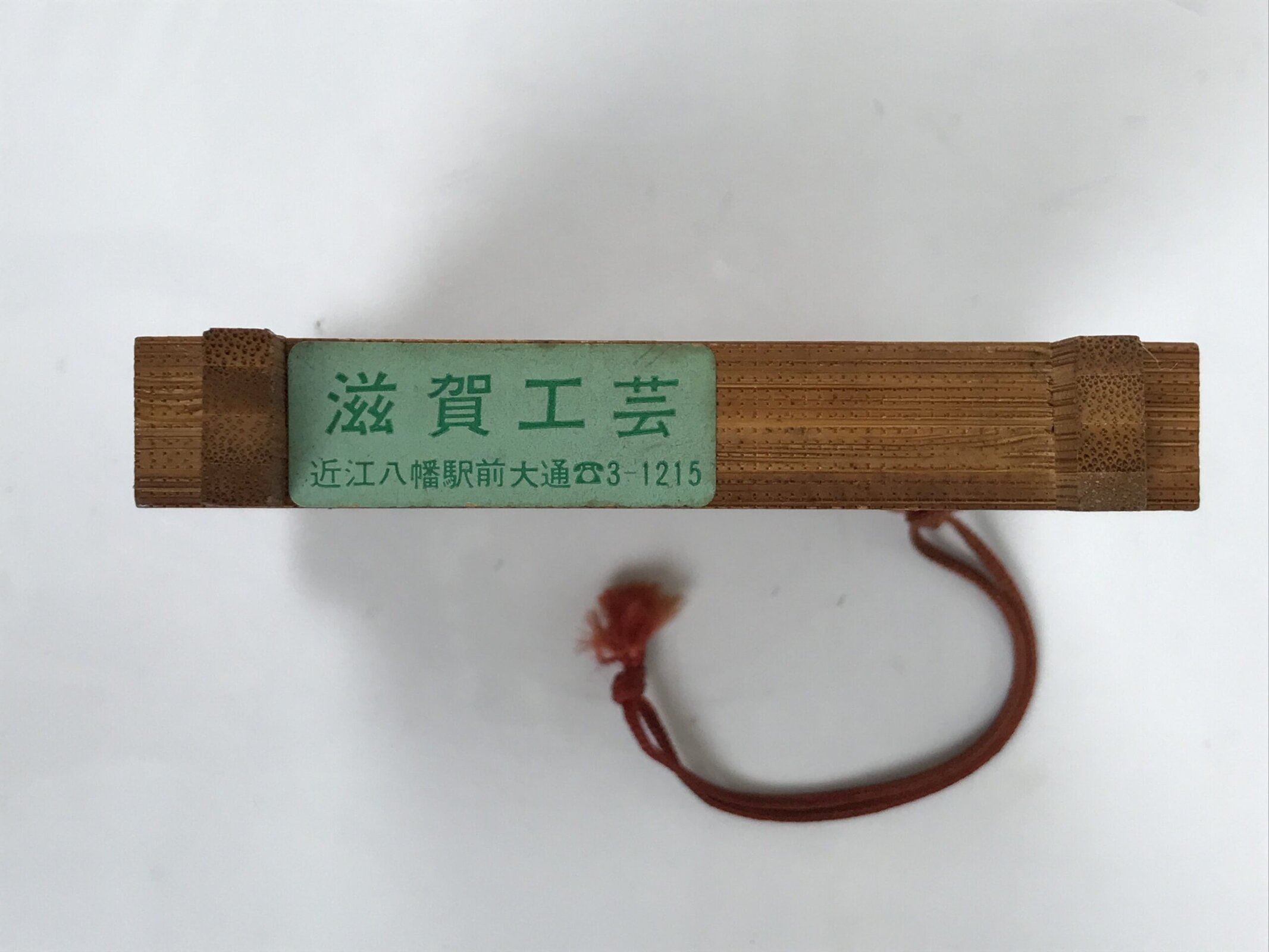 Japanese Wooden Shinto Ema Plaque Tegata Vtg Biwako Traffic Safety Igeta KF793