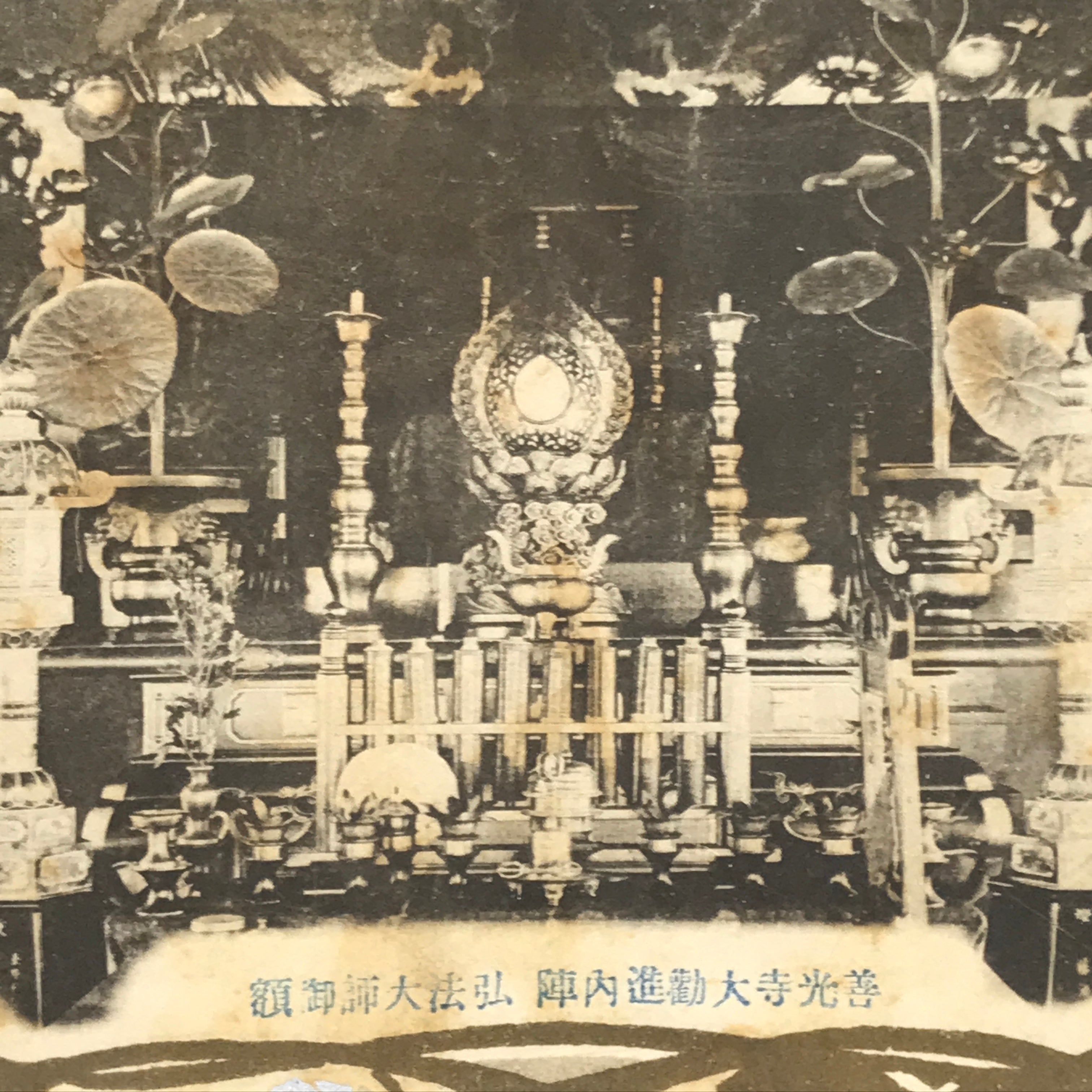 Japanese BW Postcard Nagano Zenkoji Temple C1930 Daikanjin Kukai Showa PC198