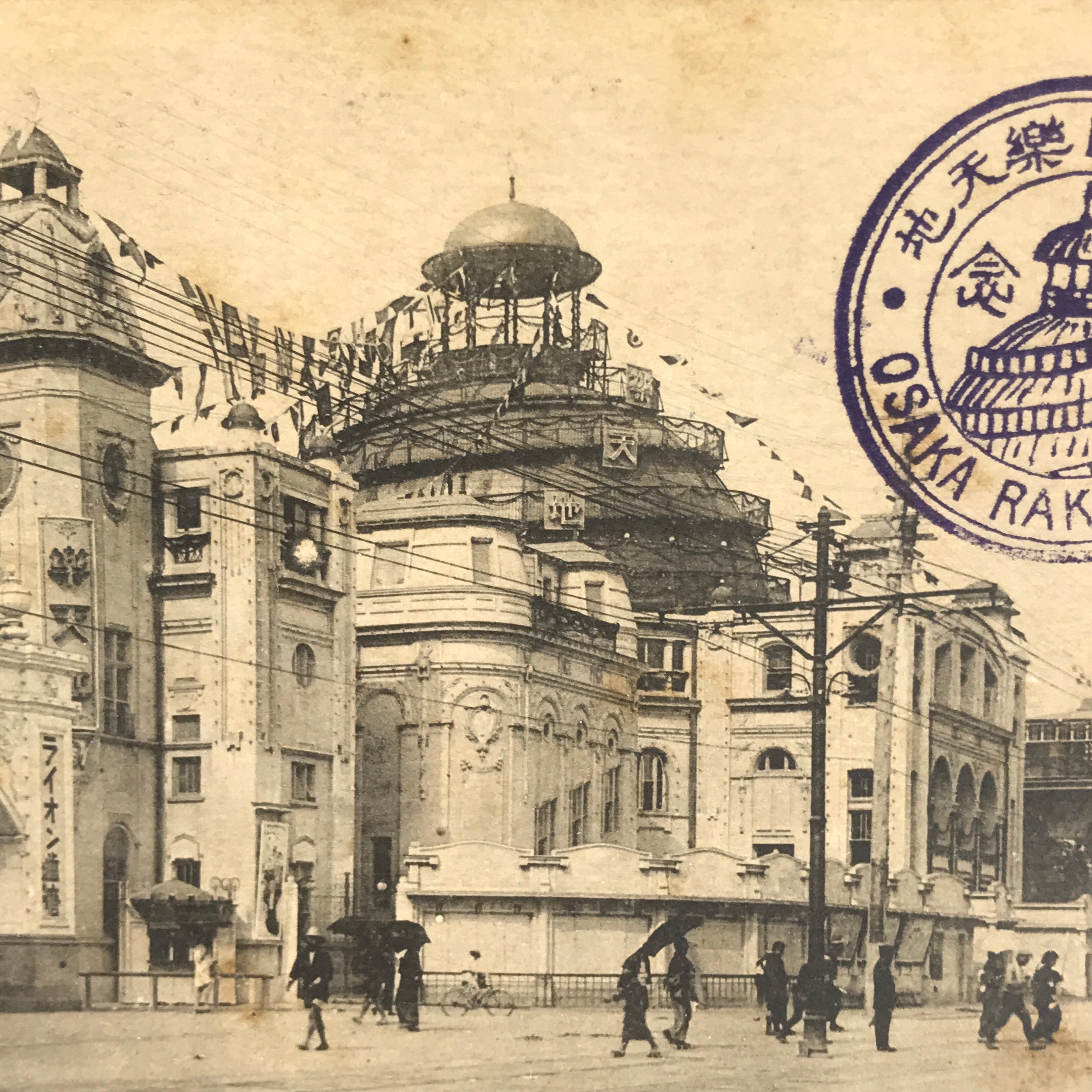 Japanese BW Postcard Osaka Rakutenchi Building C1920 Taisho Photography PC193