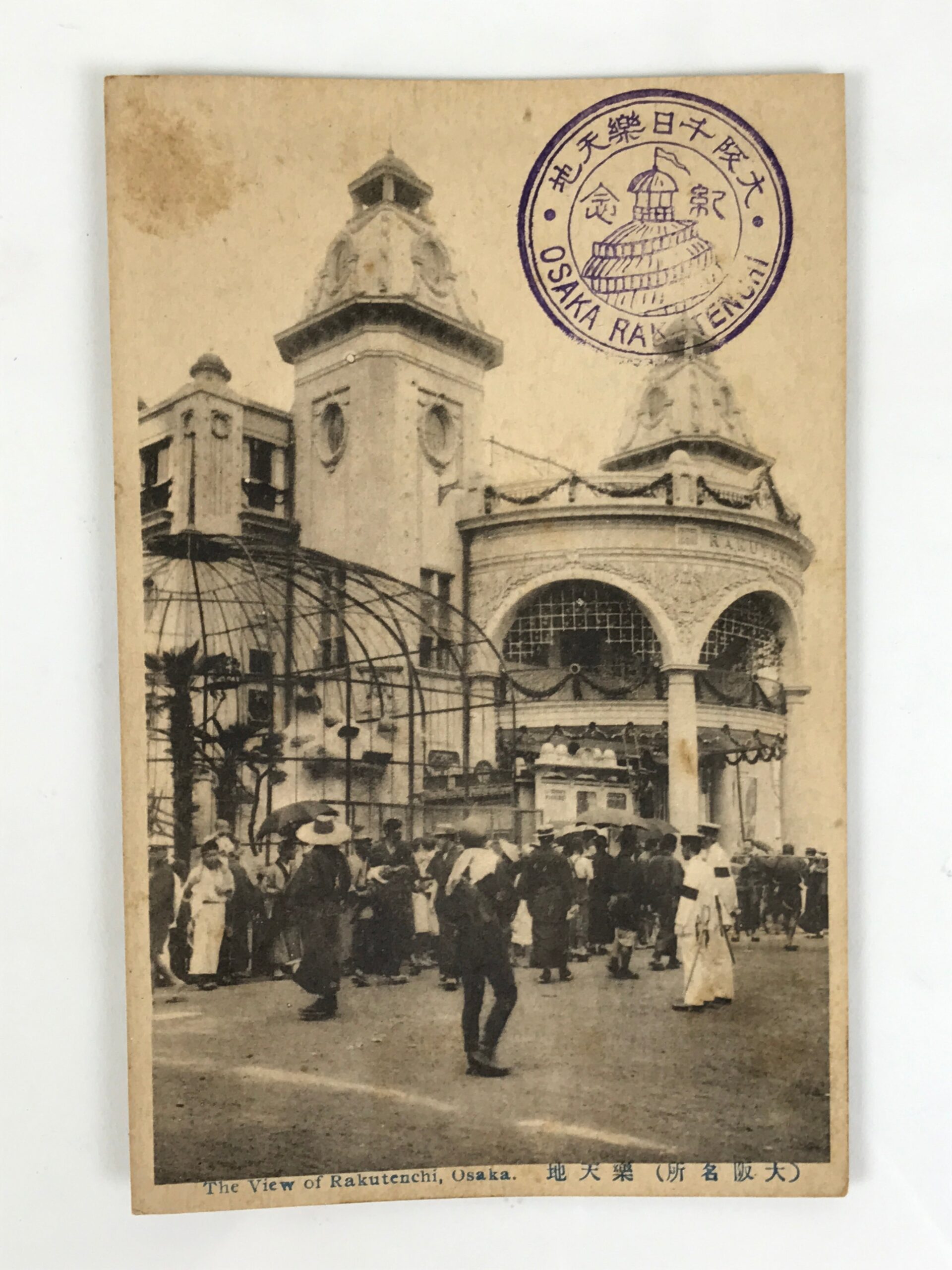 Japanese BW Postcard Osaka Rakutenchi Building C1920 Taisho Photography PC196