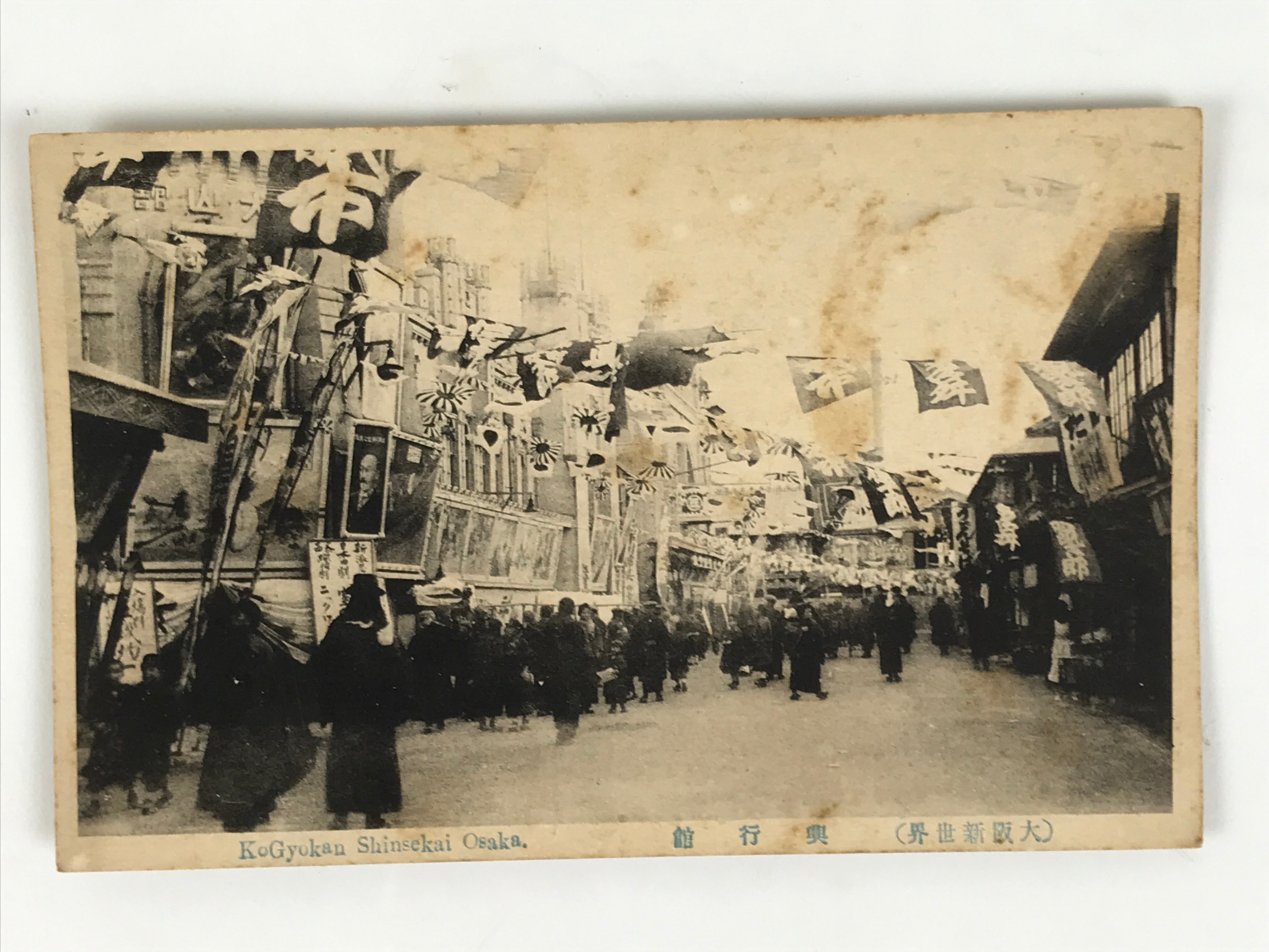 Japanese BW Postcard Osaka Shinsekai Kogyokan C1920 Taisho Photography PC194