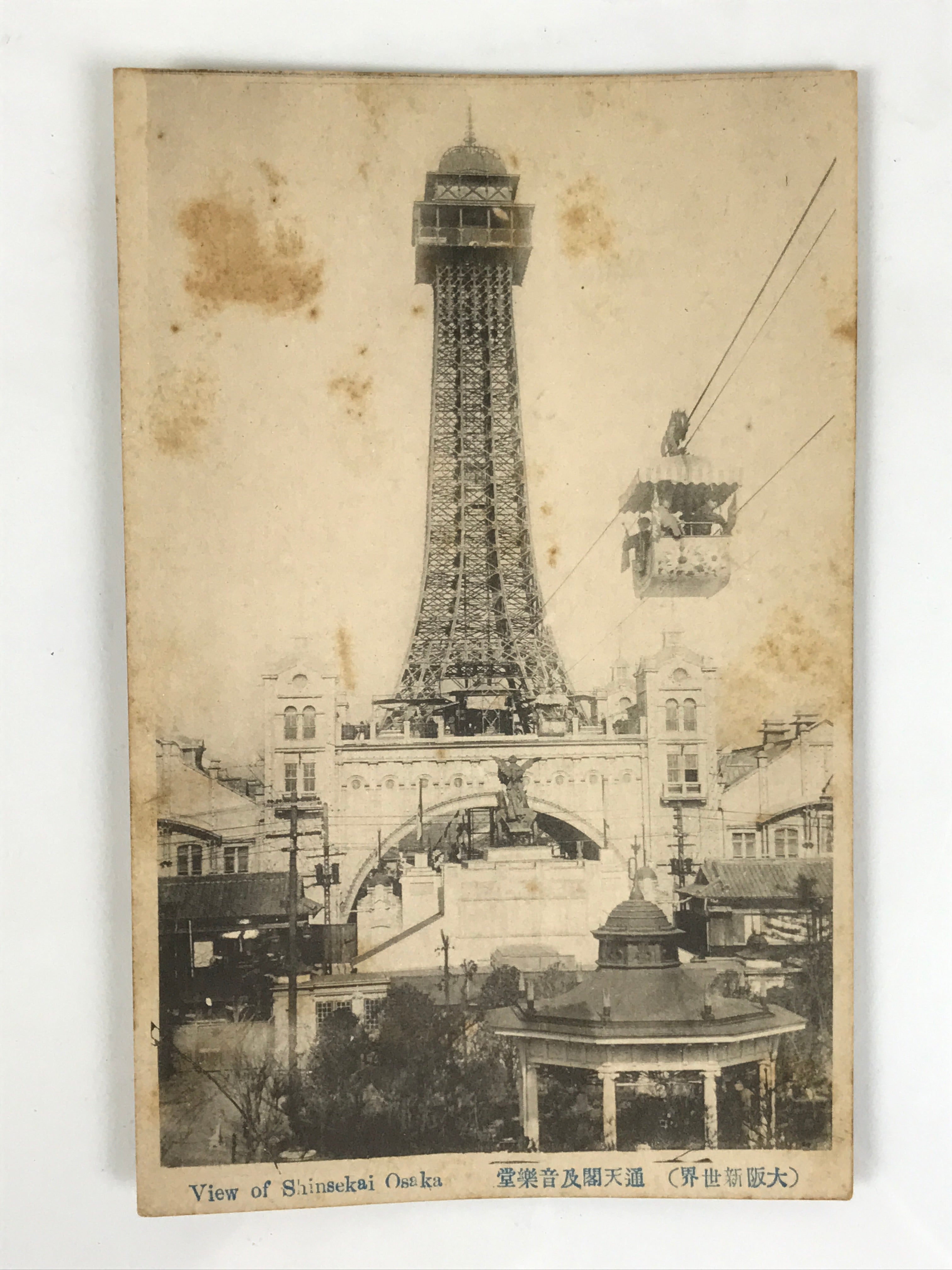 Japanese BW Postcard Osaka Shinsekai Tsutenkaku C1920 Taisho Photography PC188