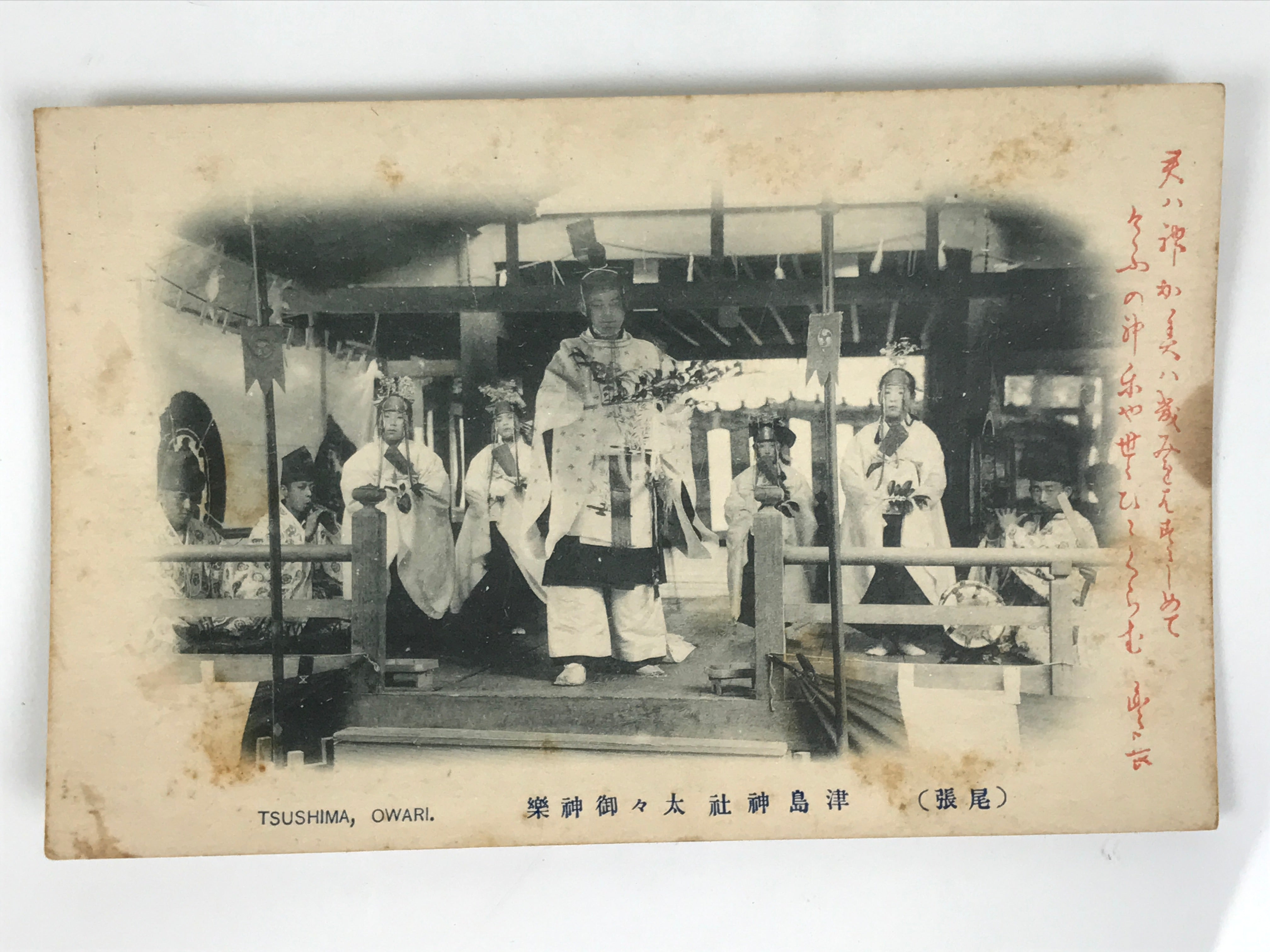 Japanese BW Postcard Owari Tsushima Daidai Kagura C1920 Shinto Ceremony PC170