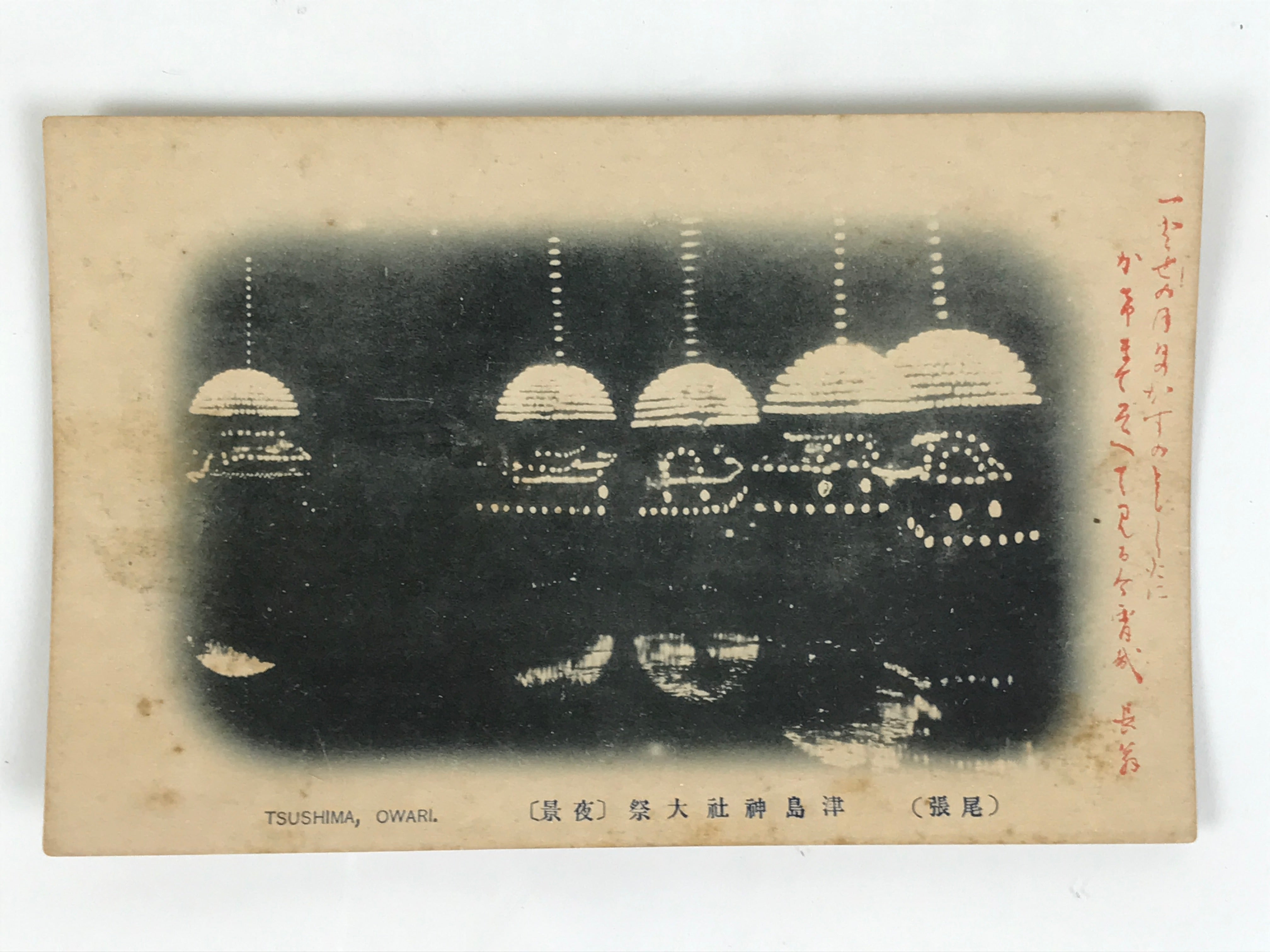 Japanese BW Postcard Owari Tsushima Tenno Matsuri C1920 Showa Photography PC169