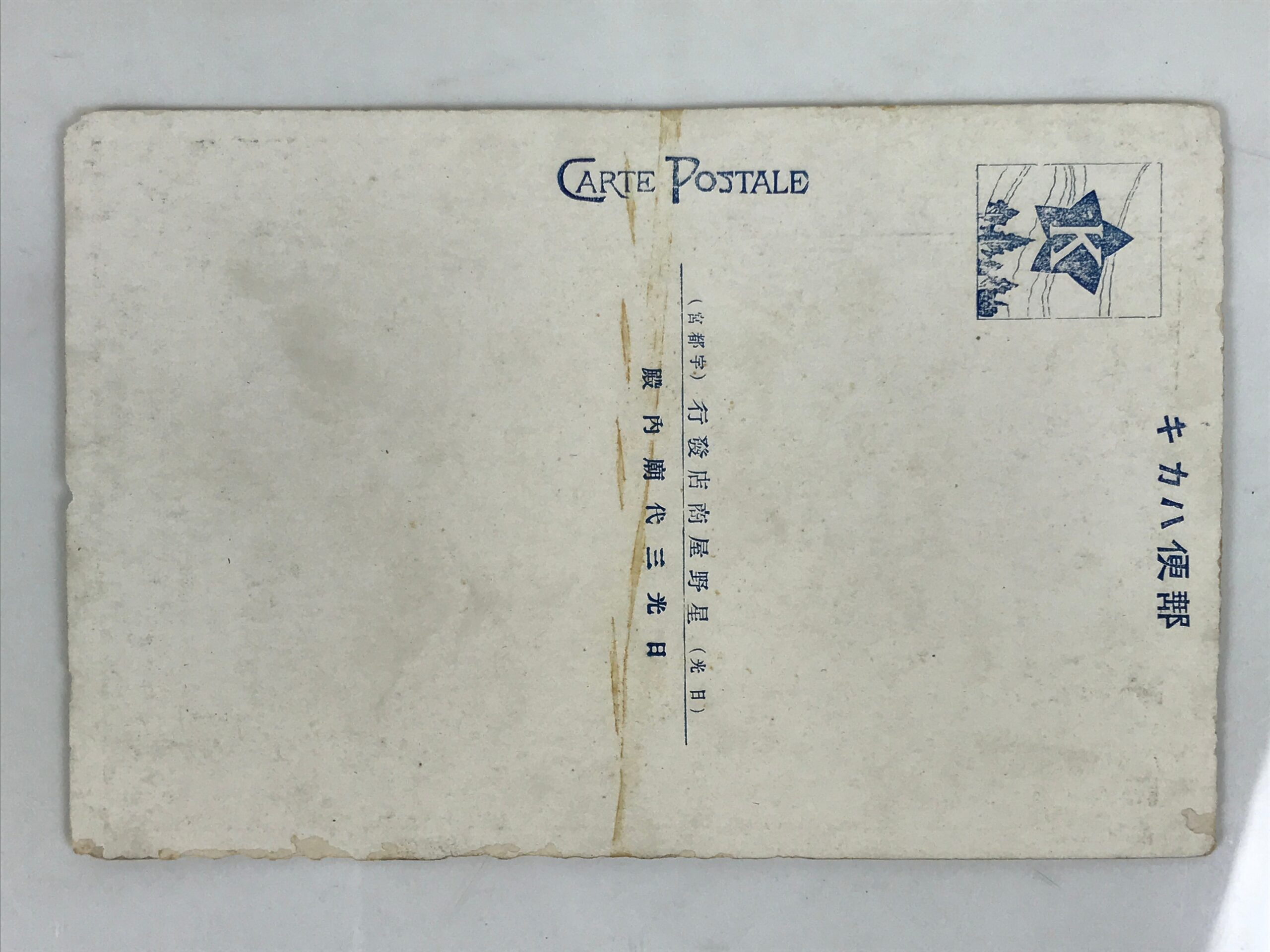 Japanese Postcard Nikko Sandaibyo Hall Interior C1930 Showa Buddhist Color PC201