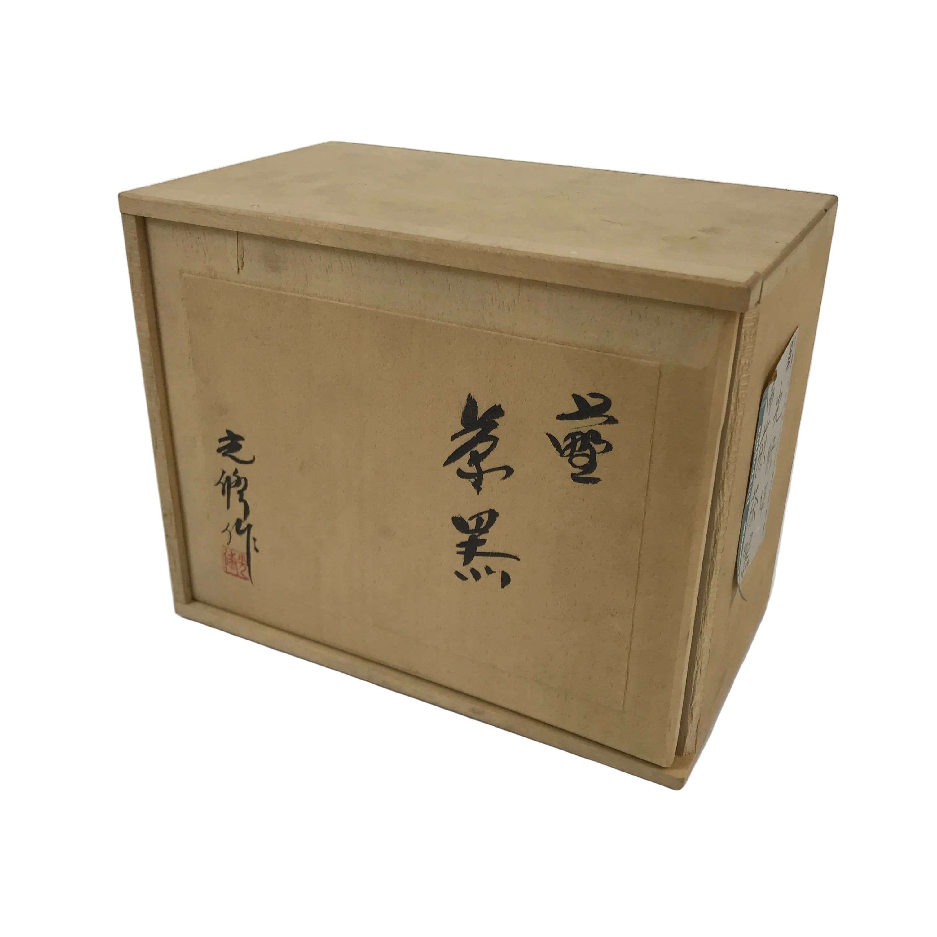 Vintage Japanese Wood Lidded Pottery Storage Box Inside 10.5x19x15cm Brown X225