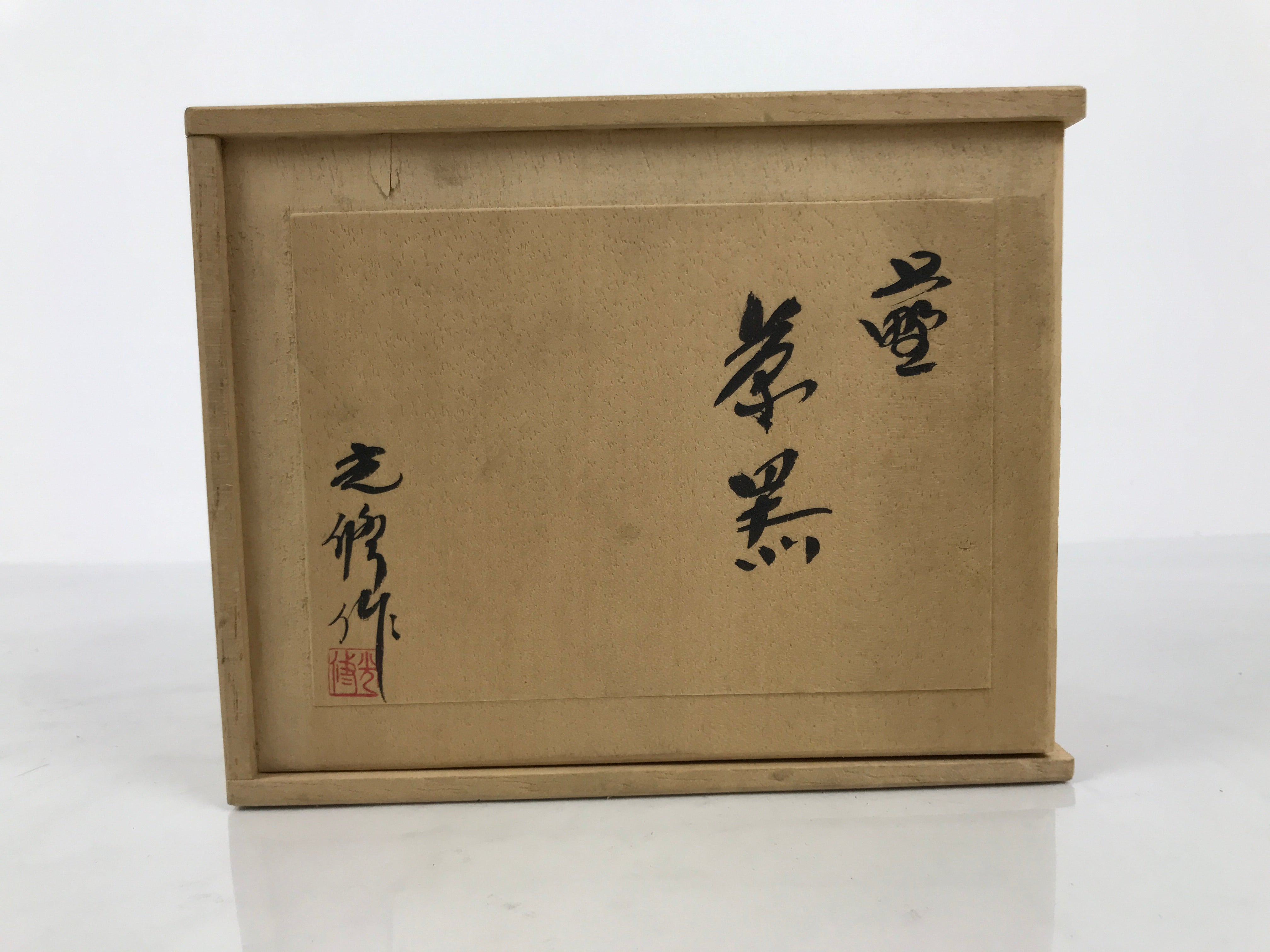 Vintage Japanese Wood Lidded Pottery Storage Box Inside 10.5x19x15cm Brown X225